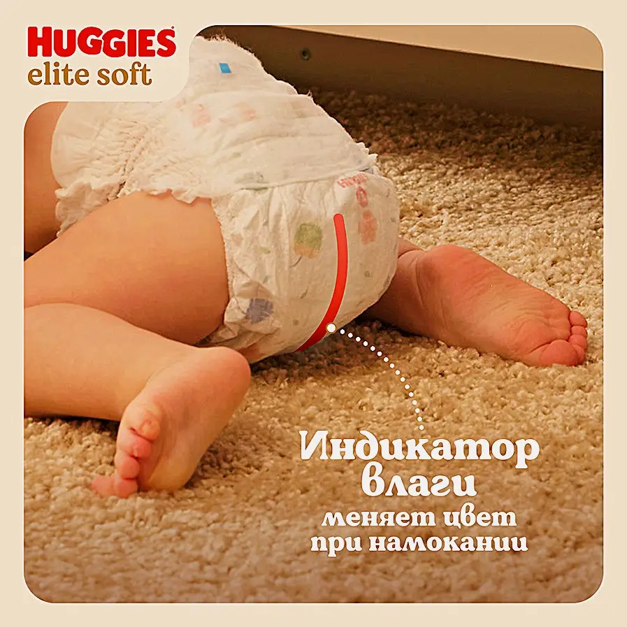 Подгузники-трусики №4 9-14кг Huggies Elite Soft 38шт - фото 7