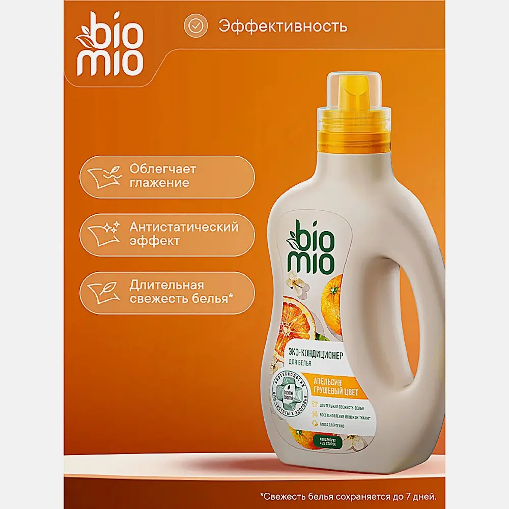 Эко-кондиционер для белья Biomio Апельсин Грушевый цвет 800мл - фото 5