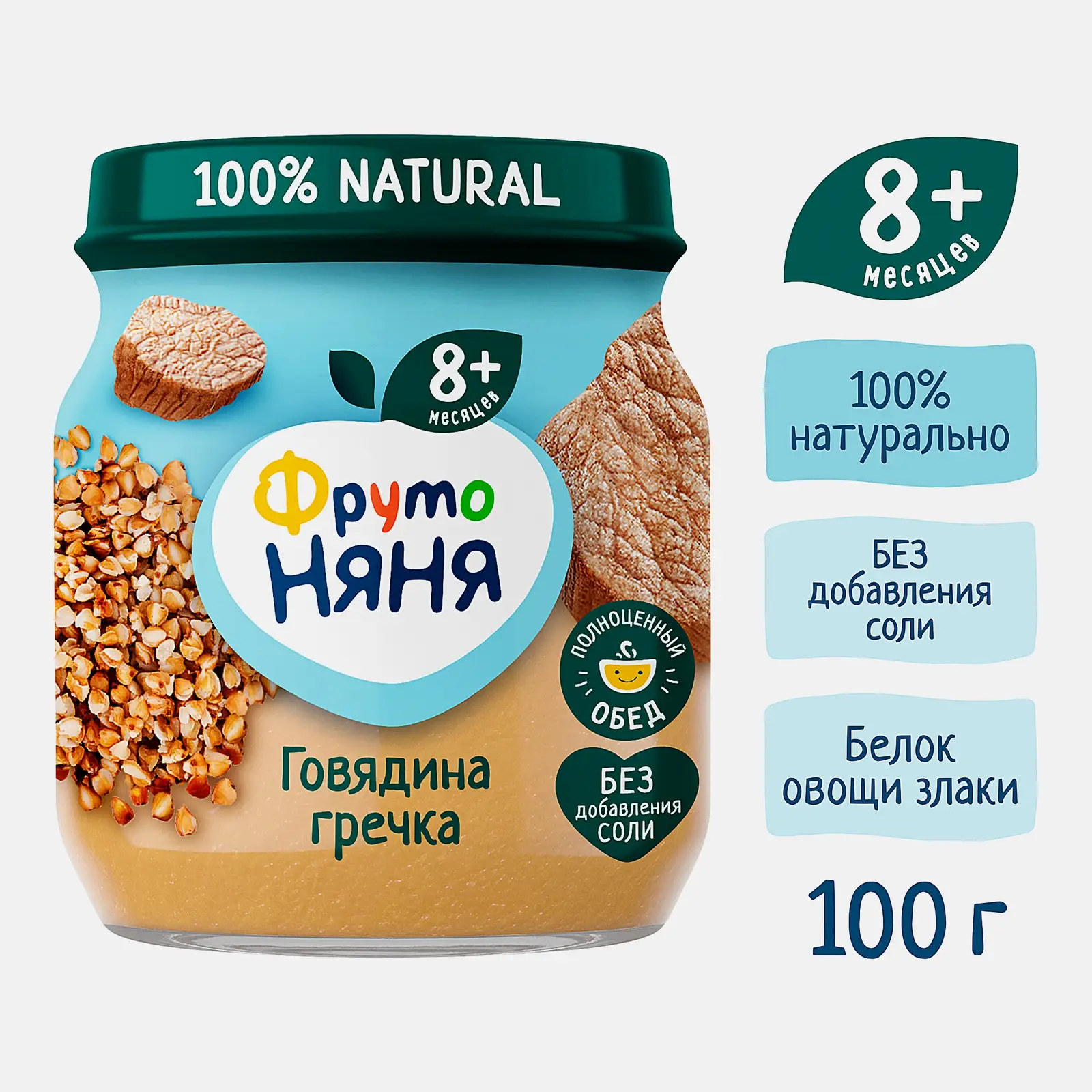 Пюре из говядины с гречкой и морковью с 8 месяцев Фрутоняня 100г