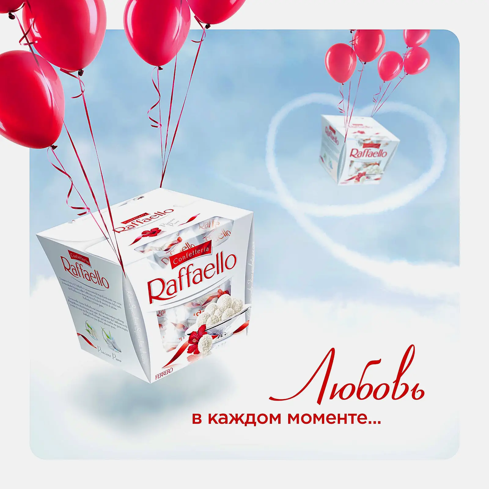 Конфеты с цельным миндальным орехом в кокосовой обсыпке Raffaello 150г