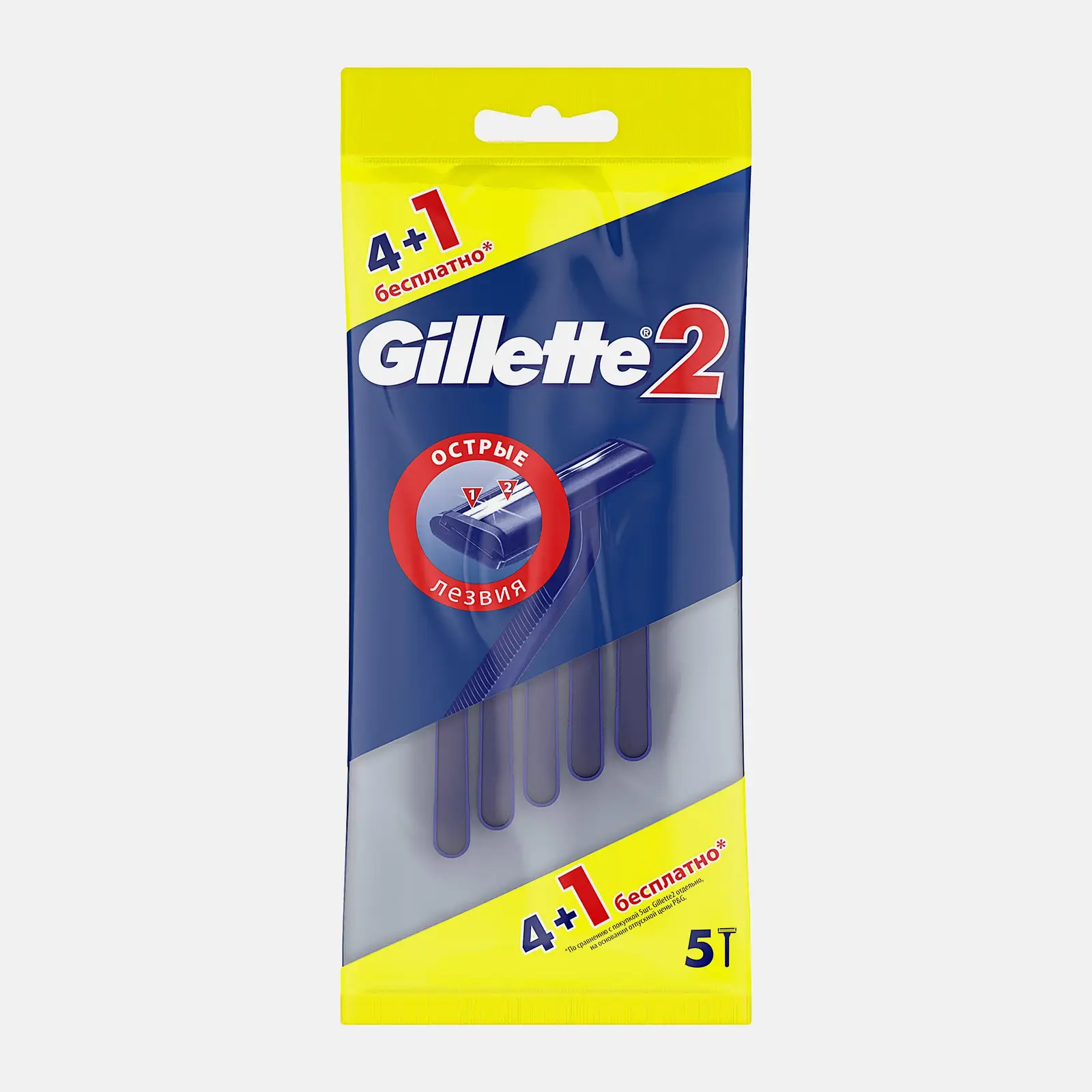 Бритвы Gillette 2 одноразовые 5шт