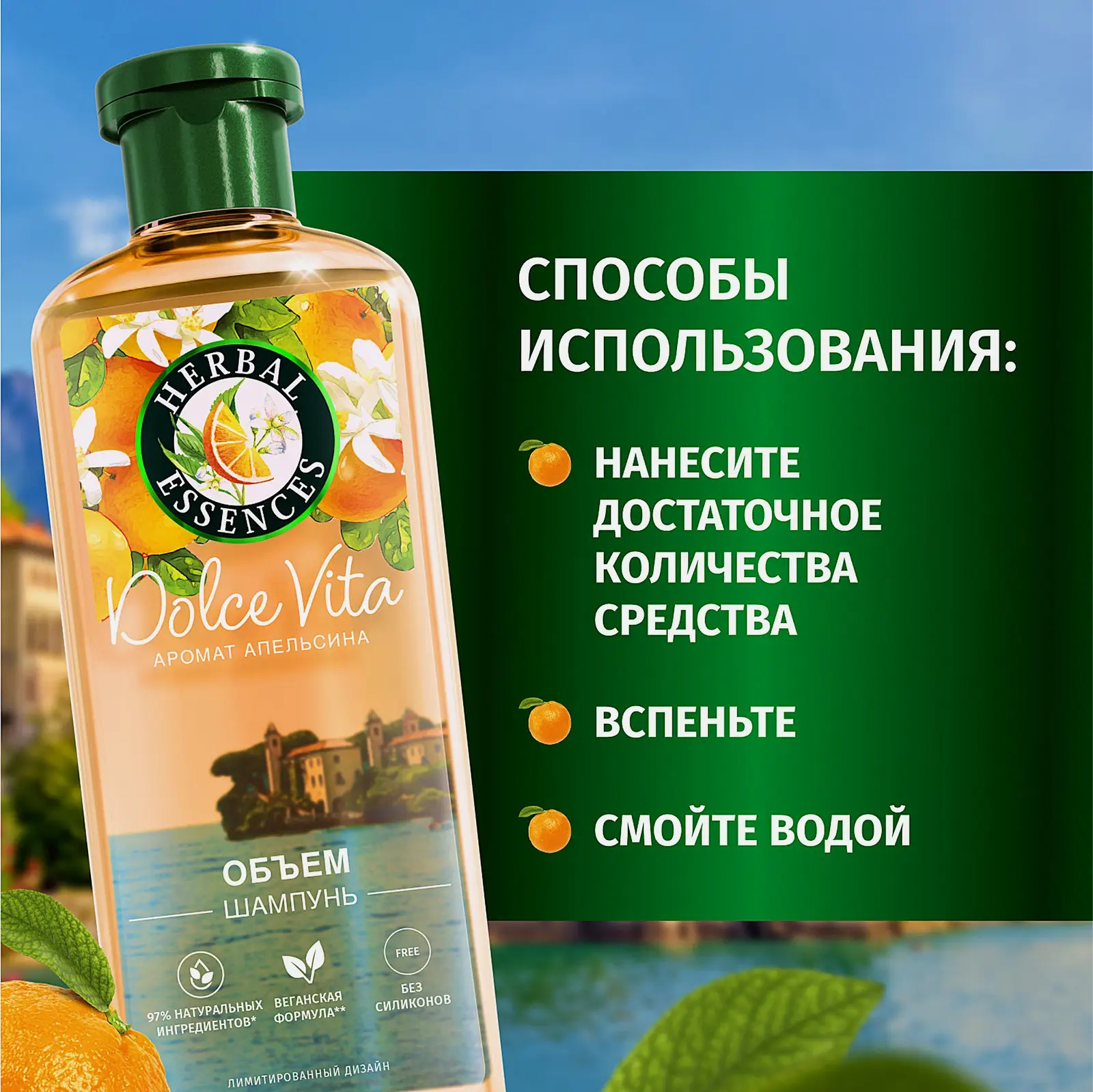 Шампунь для волос Herbal Essences Аромат апельсина 350мл - фото 5