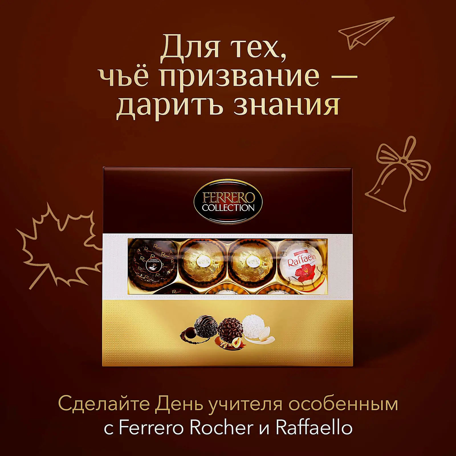 Конфеты шоколадные Ferrero Collection ассорти 109.3г - фото 3