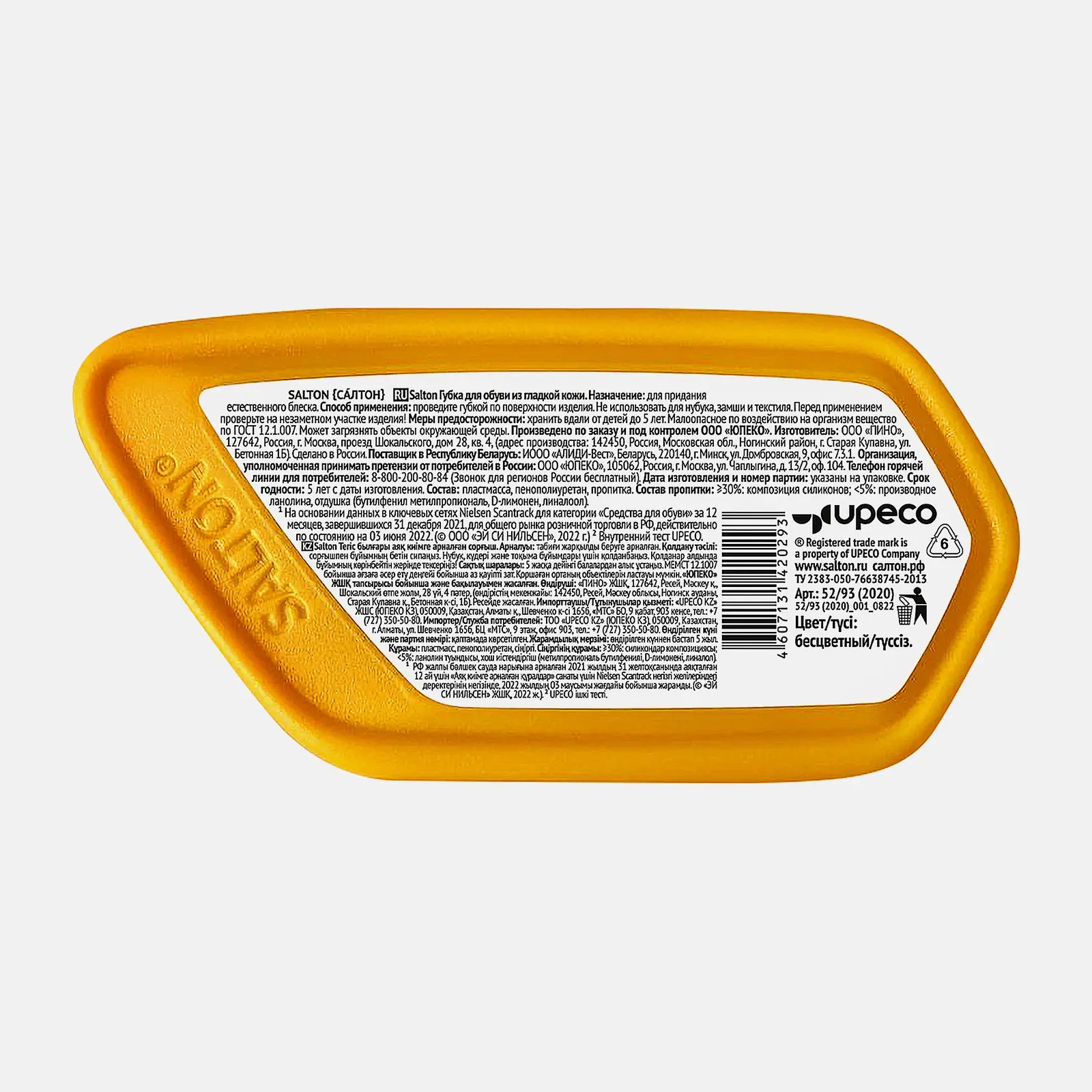 Губка для обуви Salton для гладкой кожи бесцветная