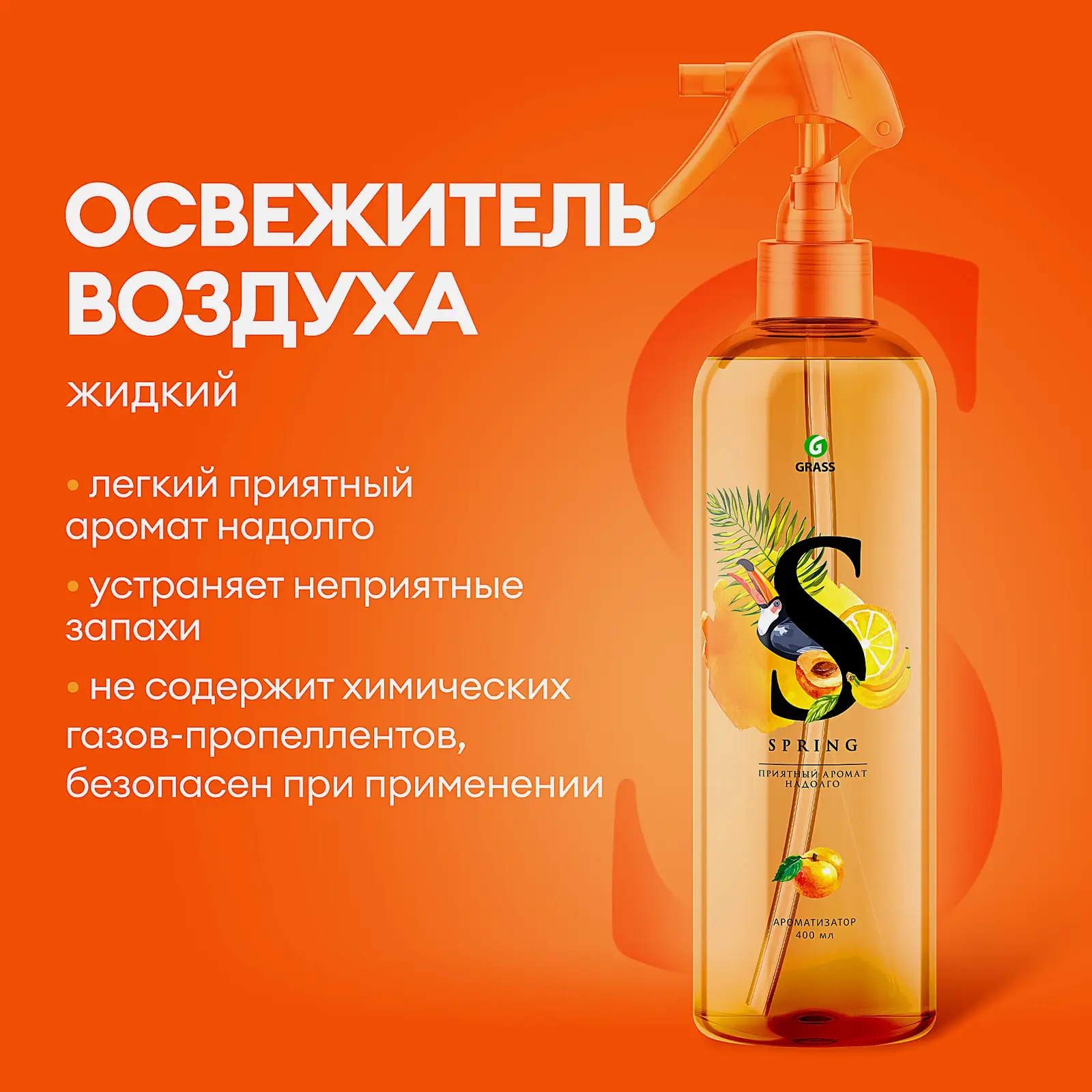 Жидкий освежитель воздуха Grass Spring 400мл - фото 2