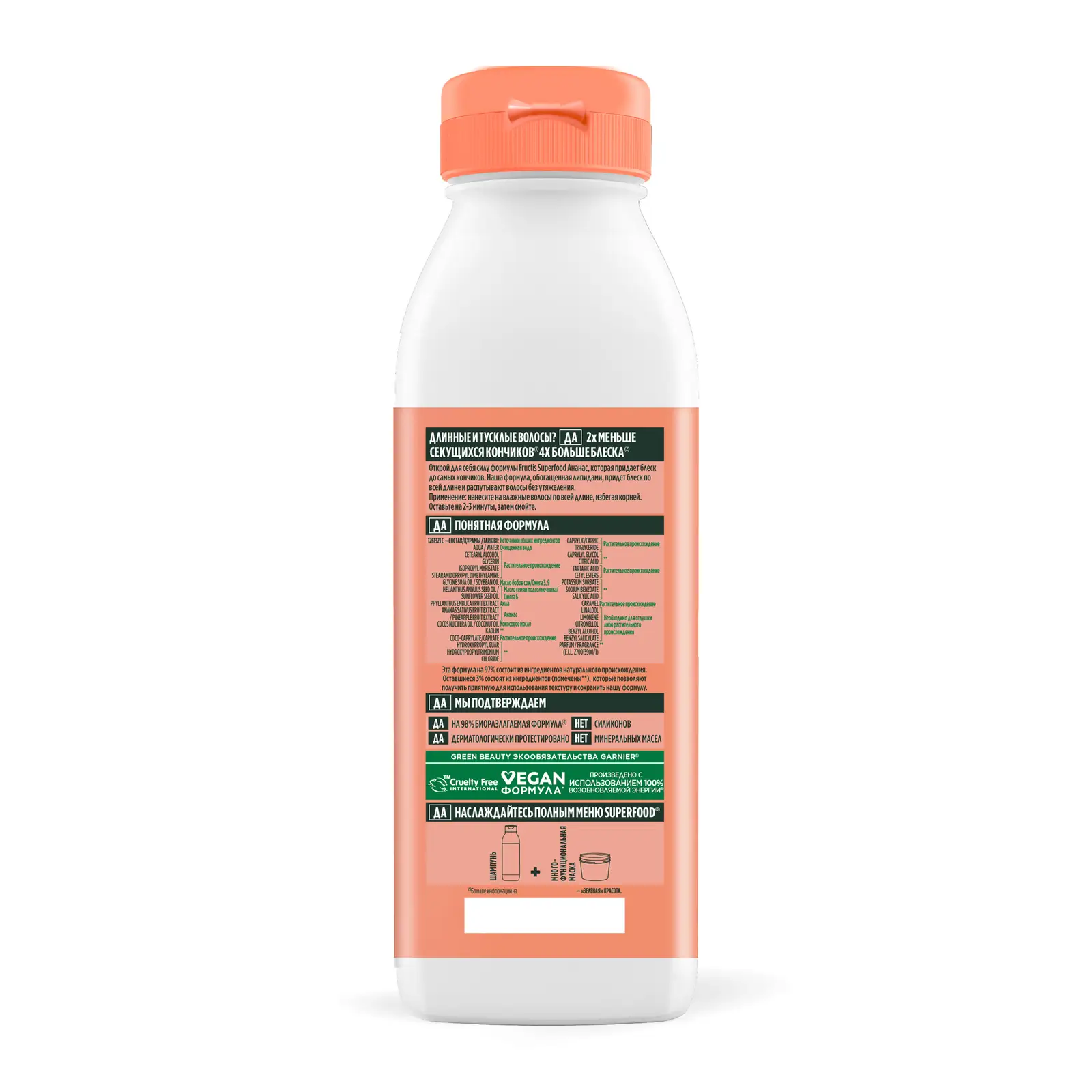 Бальзам-ополаскиватель для длинных и тусклых волос Garnier Fructis Superfood Ананас 350мл