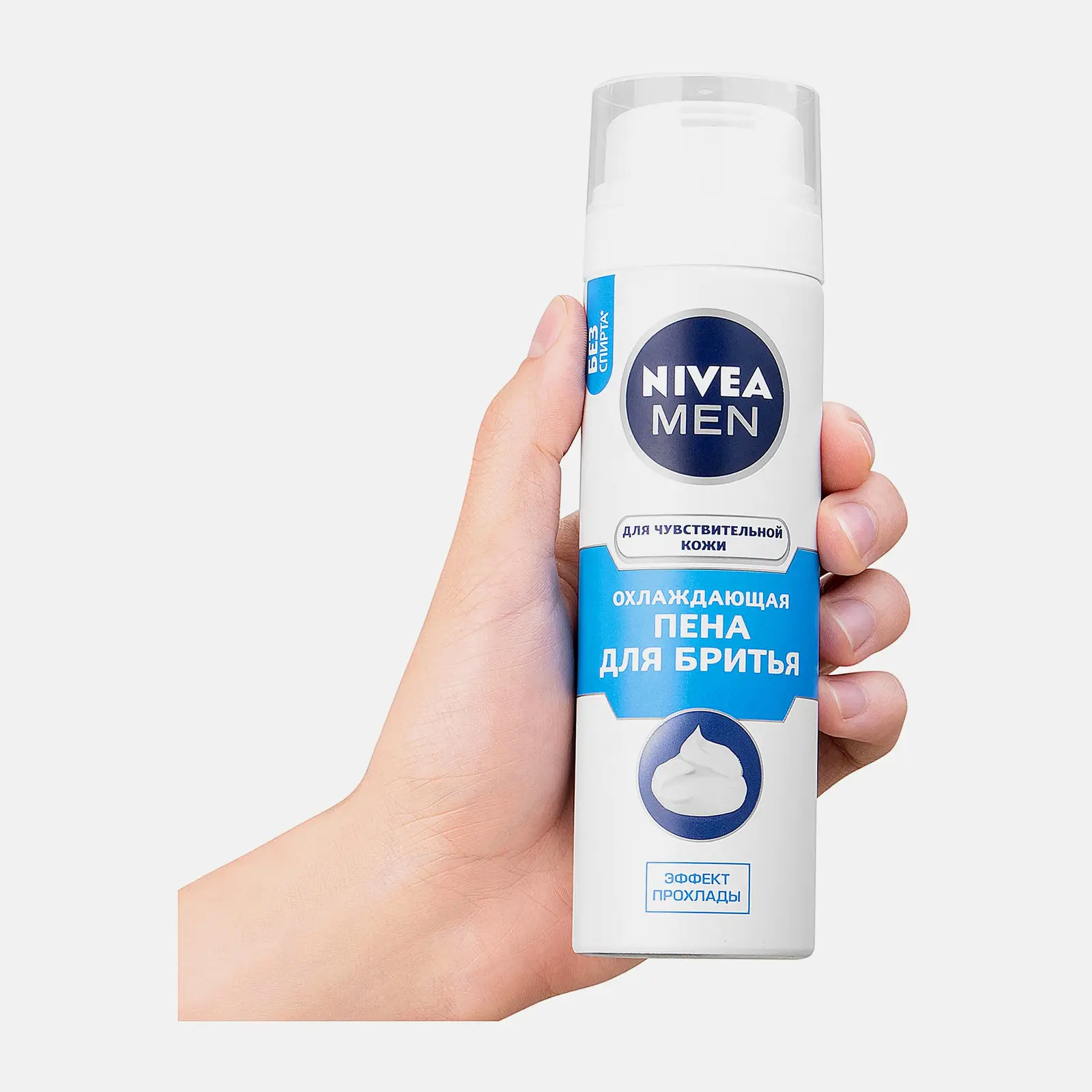 Охлаждающая пена для бритья для чувствительной кожи NIVEA 200мл