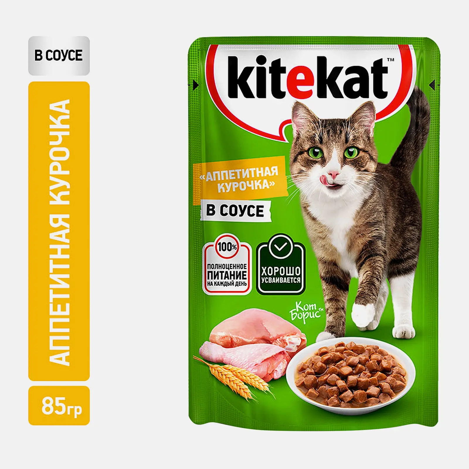 Изображение товара Влажный корм для кошек Kitekat Аппетитная курочка в соусе 85г