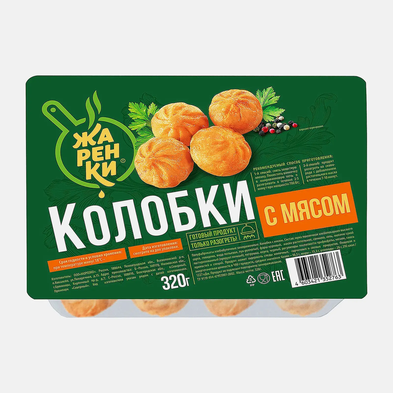 Колобки Жаренки 320г Колобки Жаренки 320г