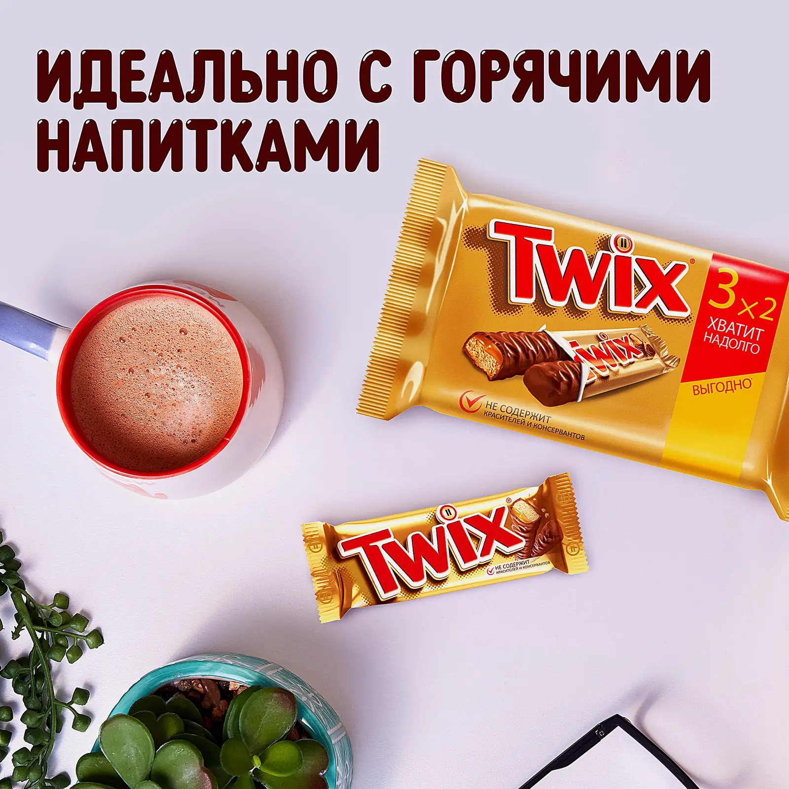 Шоколадный батончик Twix 3*2 165г - фото 7 Шоколадный батончик Twix 3*2 165г - фото 7