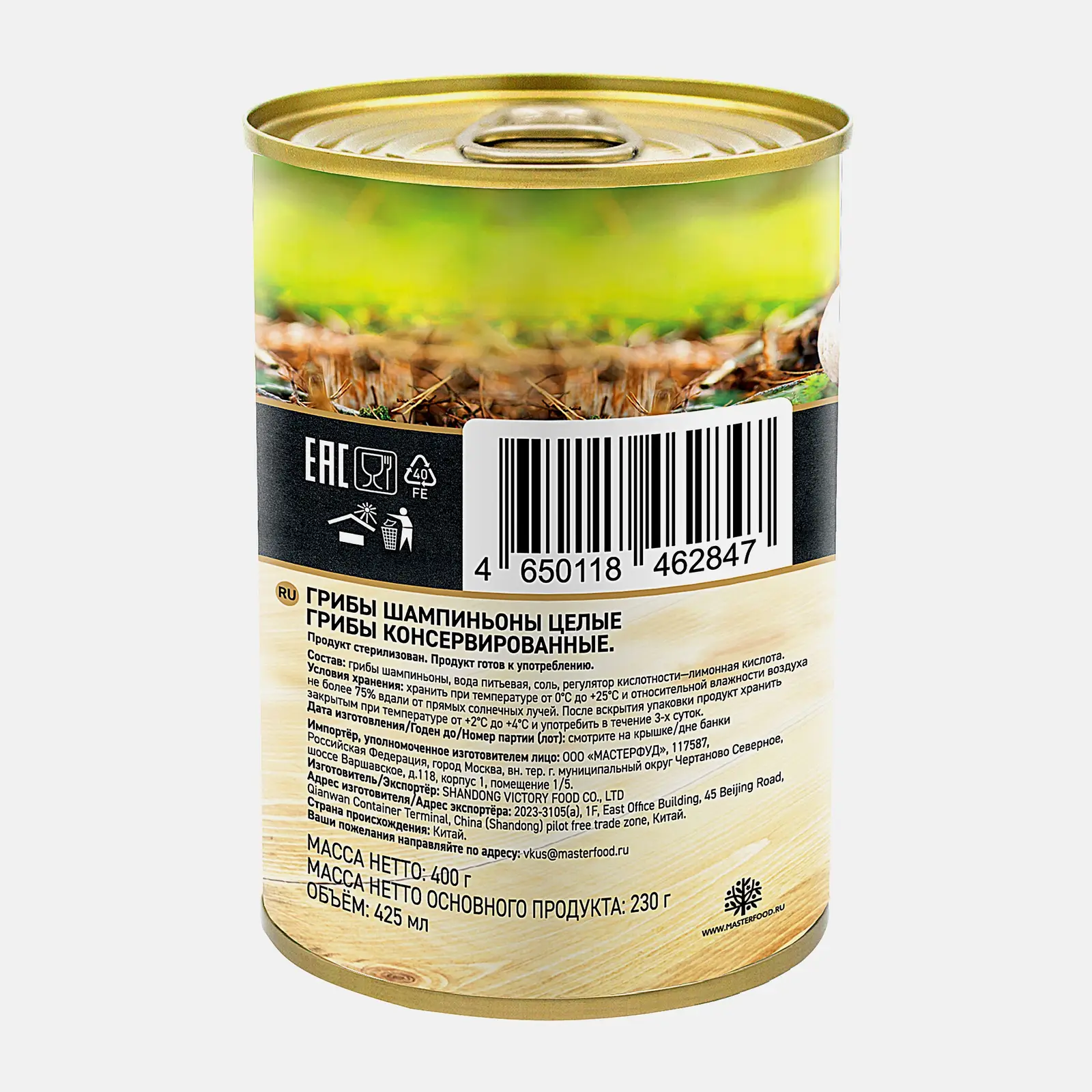 Шампиньоны Botanica целые 400г