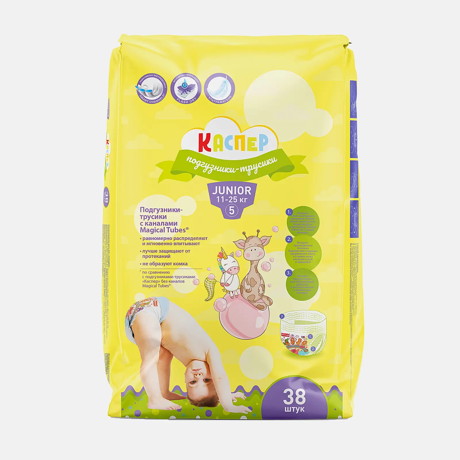 Подгузники-трусики Каспер 5 Junior 11-25кг 38шт