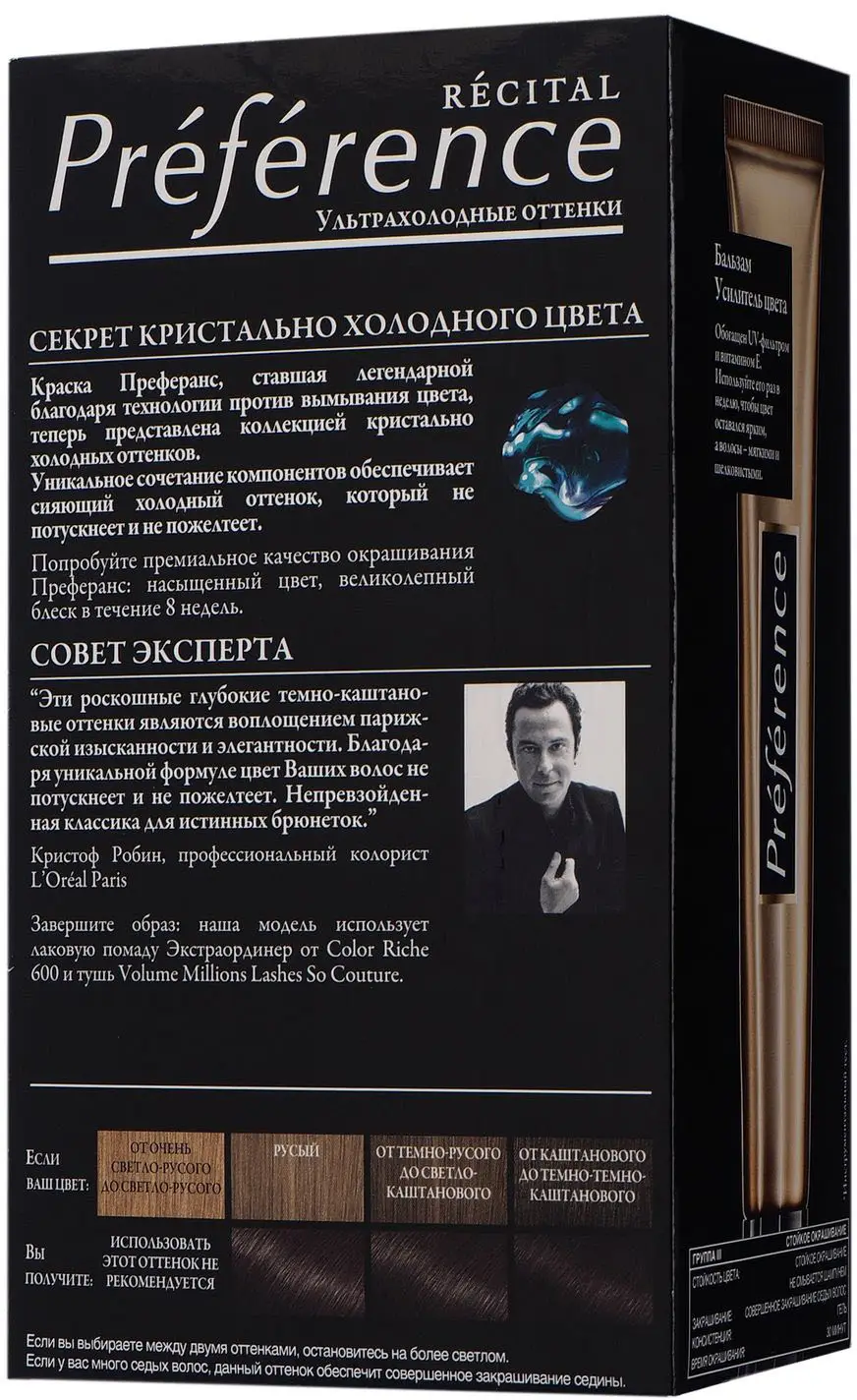 Стойкая краска для волос L’Oréal Paris Preference оттенок 4.12 Глубокий каштановый перламутровый