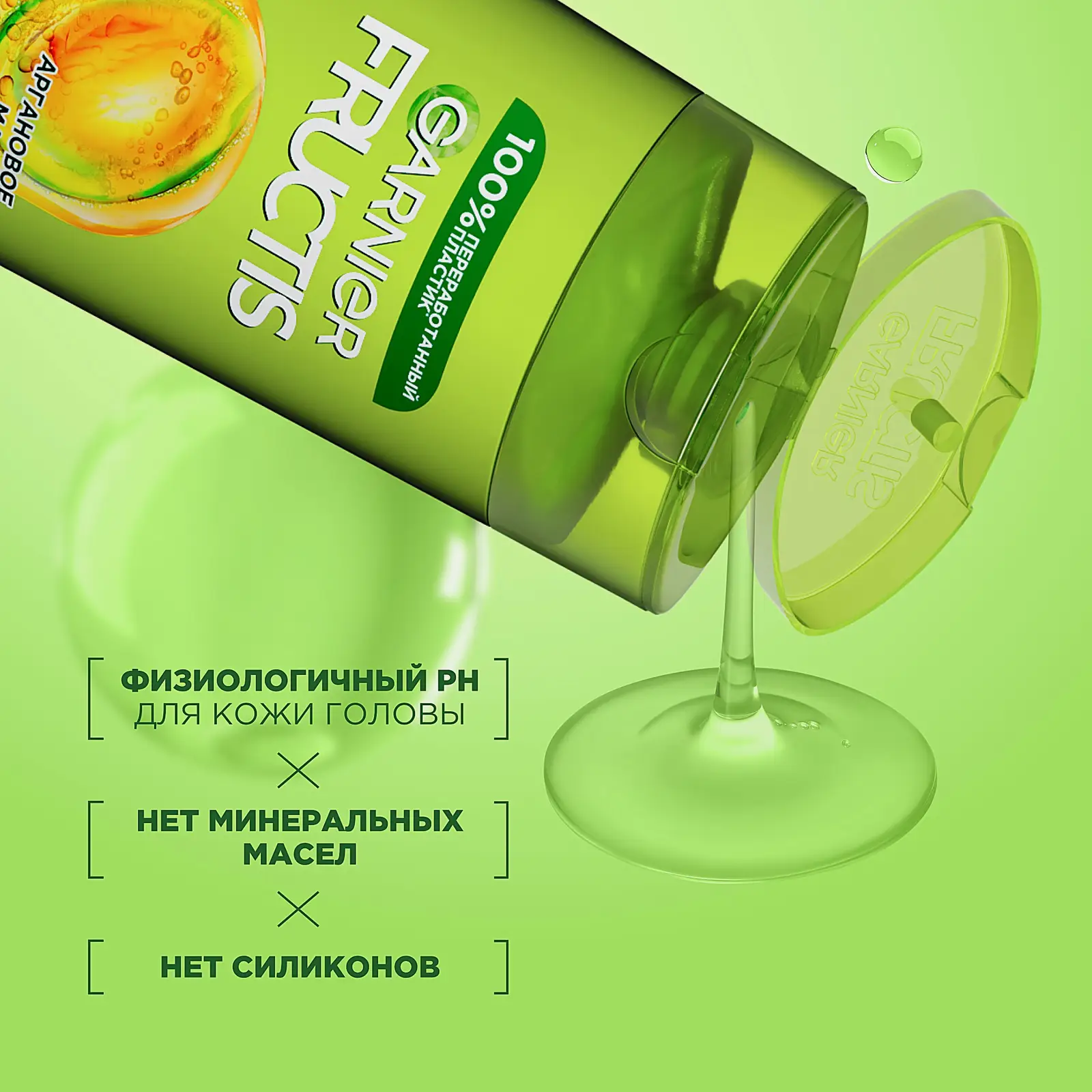 Шампунь для волос Ламинирование и блеск Garnier Fructis 250мл - фото 3 Шампунь для волос Ламинирование и блеск Garnier Fructis 250мл - фото 3