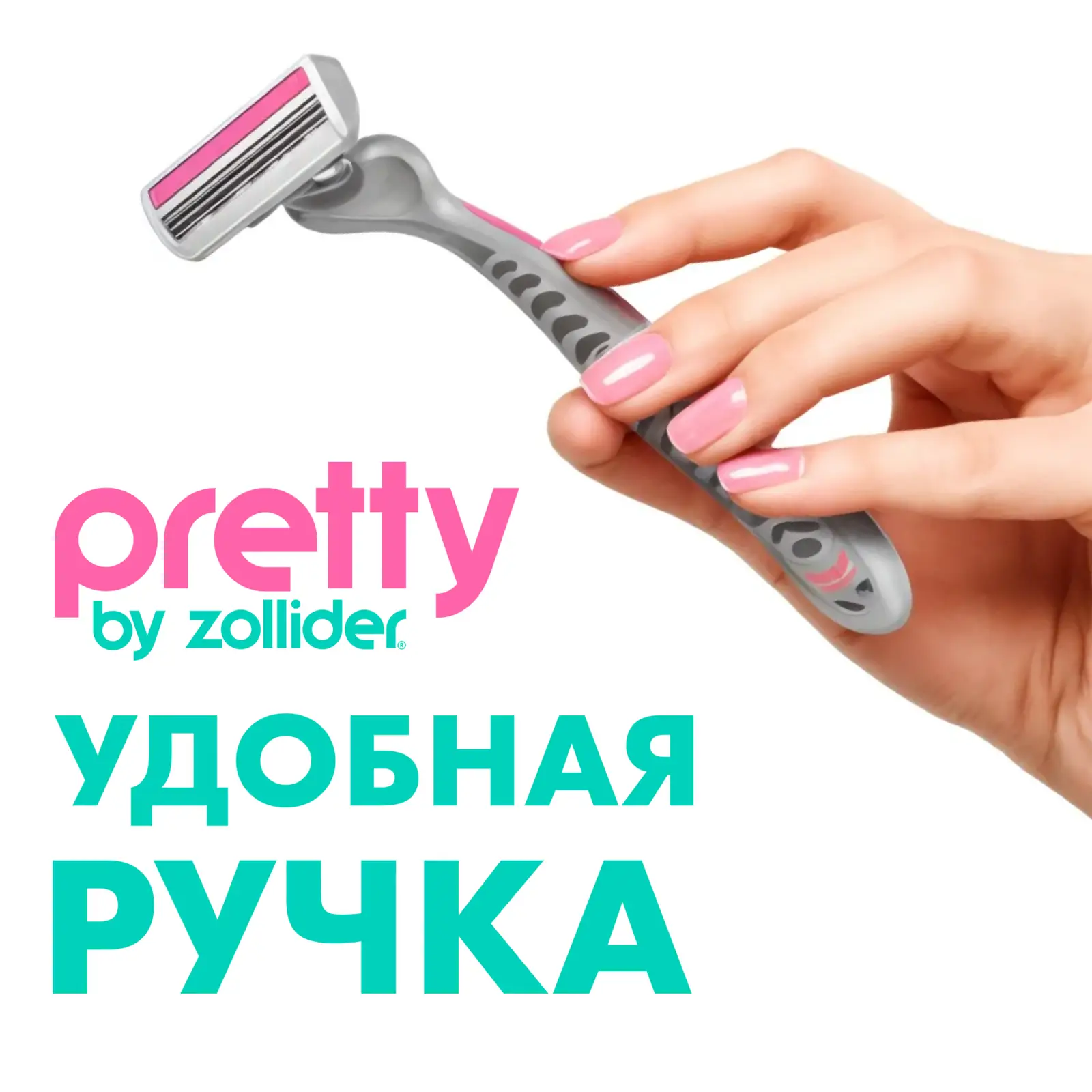Станки Zollider Pretty 3Maх одноразовые 3 лезвия 2шт
