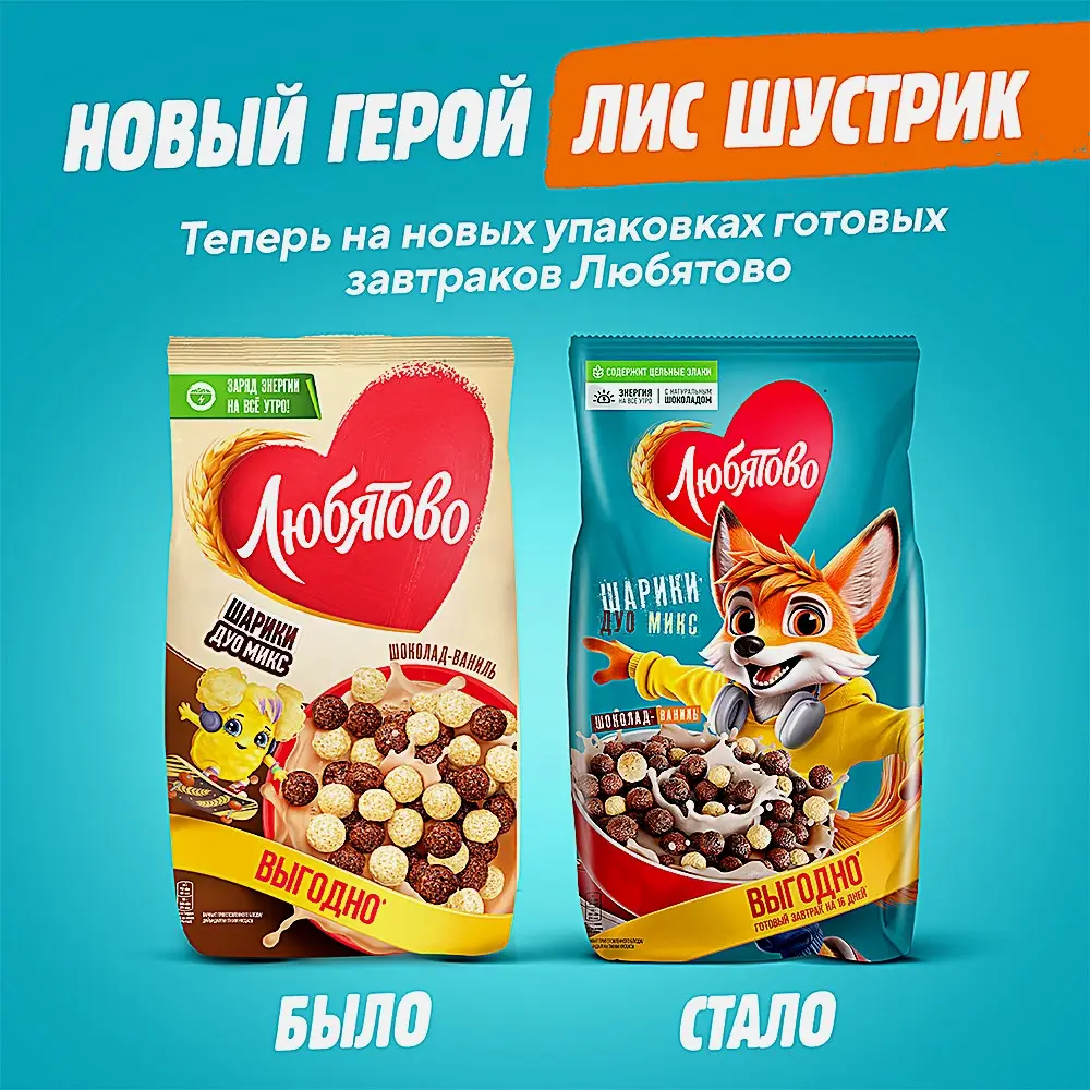 Шарики шоколадные Любятово Дуо-микс 500г