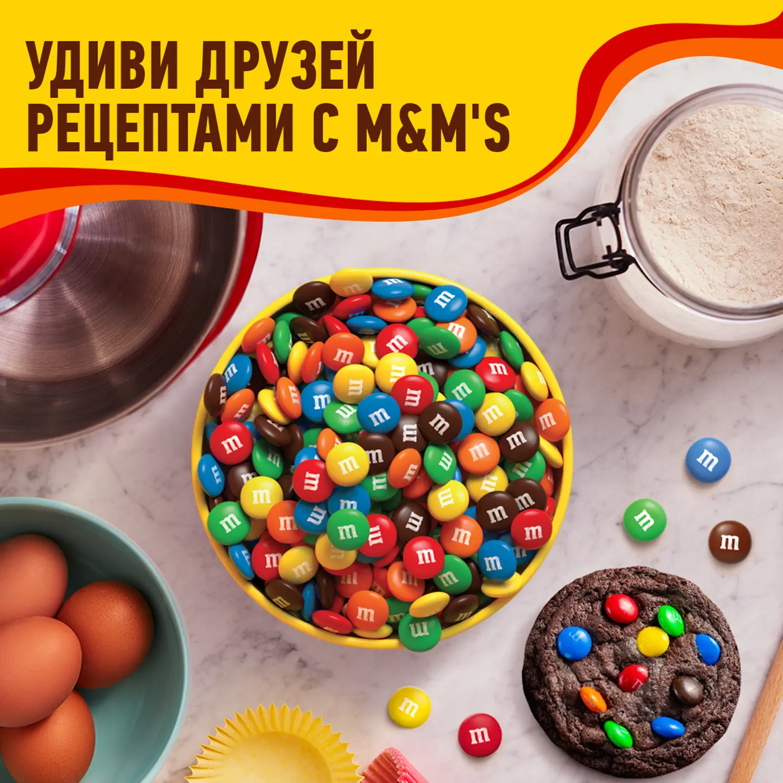 Драже c молочным шоколадом M&M's 45г