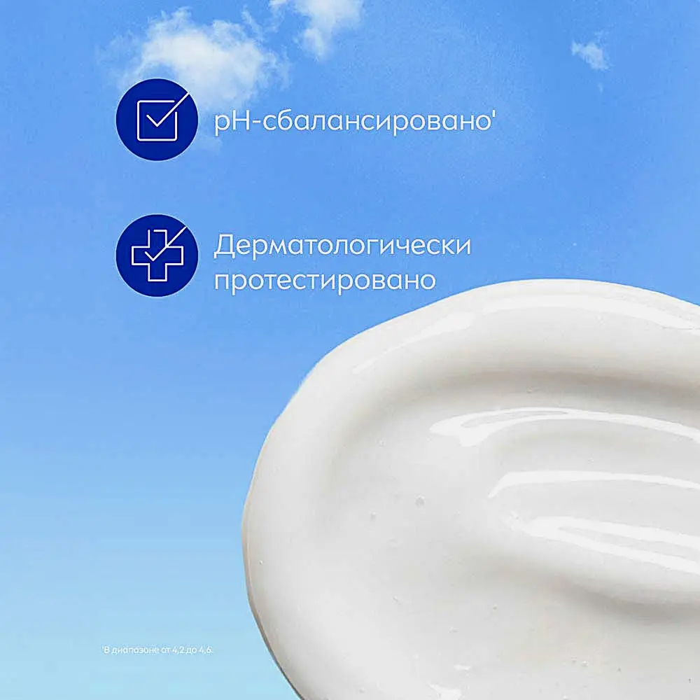 Крем-гель для душа Молоко и абрикос NIVEA 750мл - фото 4 Крем-гель для душа Молоко и абрикос NIVEA 750мл - фото 4