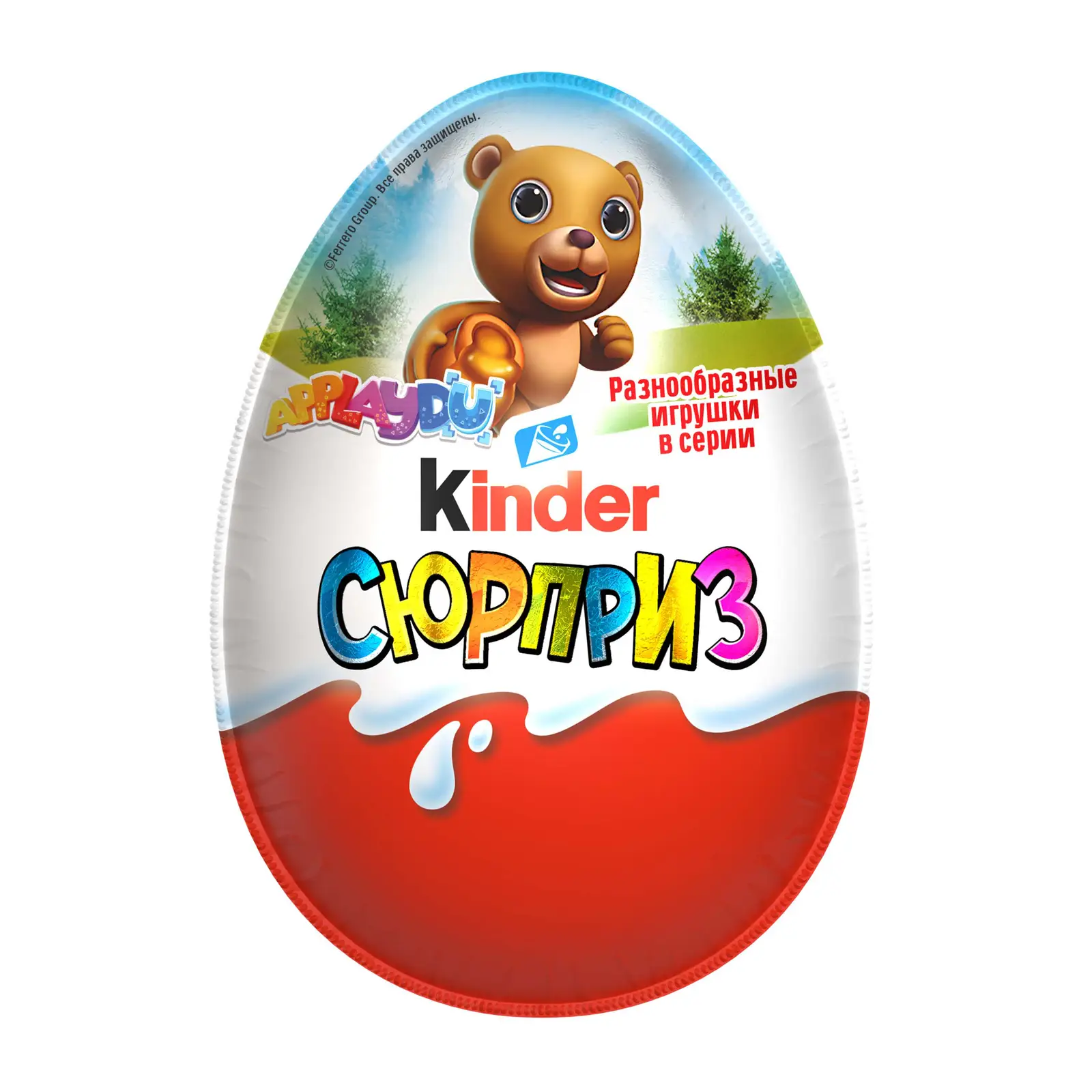Шоколадное яйцо Kinder Сюрприз 20г