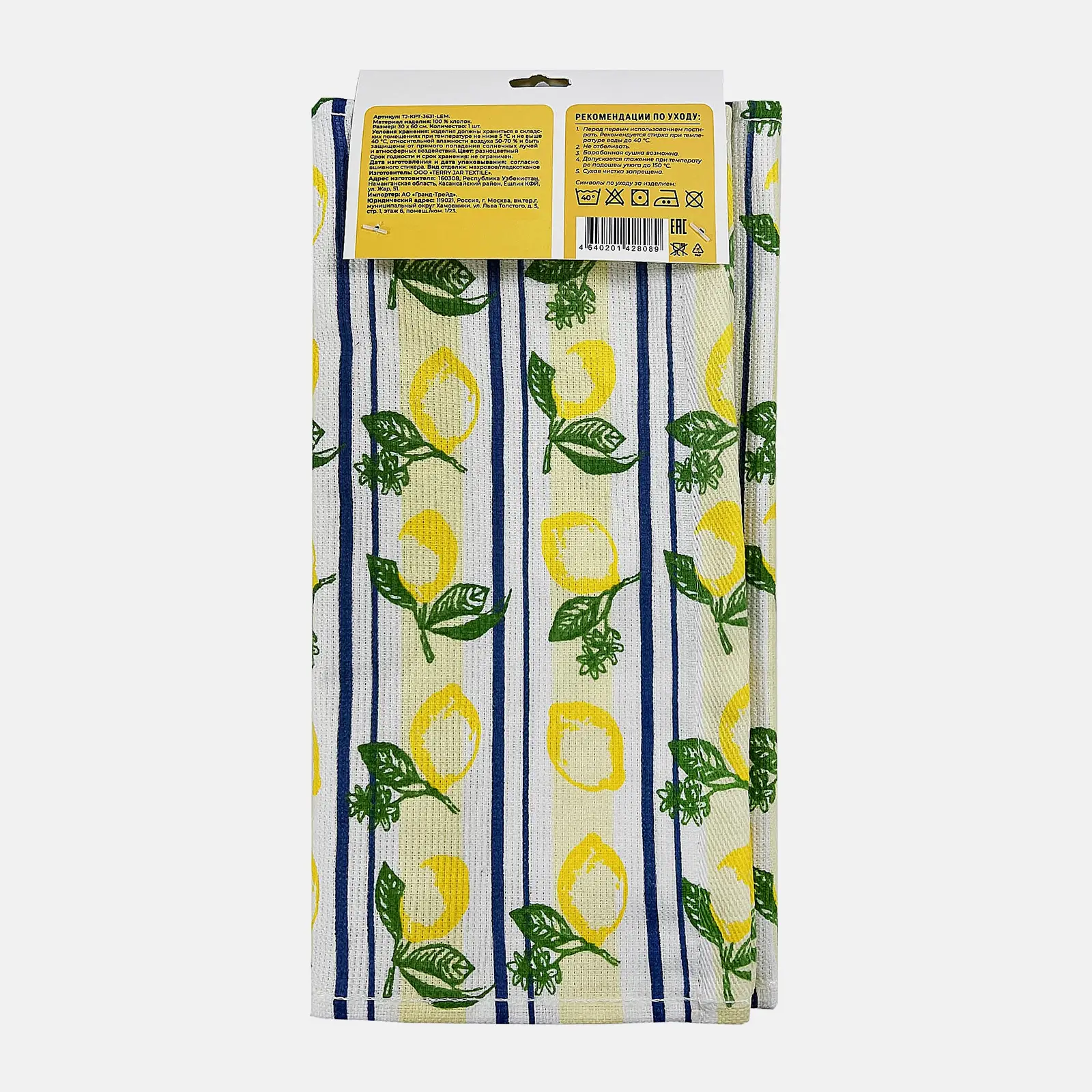 Полотенце Wellfort махровое двухстороннее Лимоны 30*60см