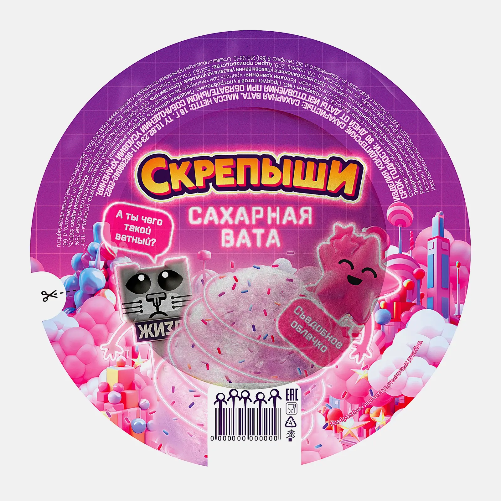 Изображение товара Сахарная вата Скрепыши 16г