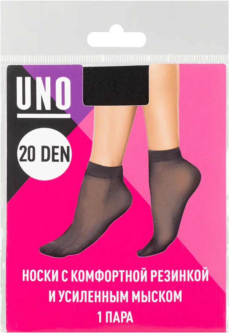 Изображение товара Женские капроновые носки Uno 20 черные с усиленным мысом и резинкой