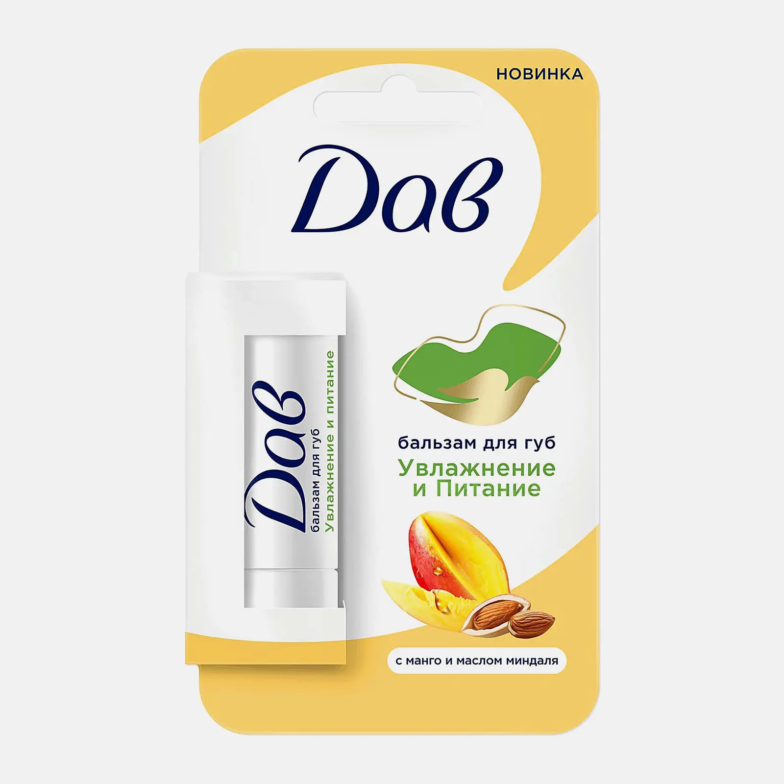 Бальзам для губ Увлажнение и питание Дав