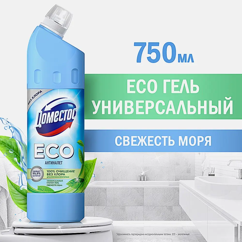 Средство универсальное Доместос Eco Свежесть моря 750мл - фото 5 Средство универсальное Доместос Eco Свежесть моря 750мл - фото 5