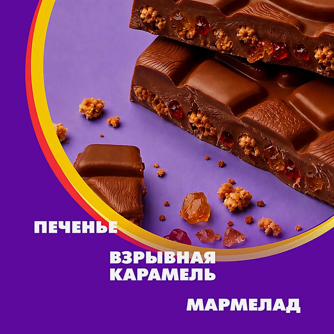 Шоколад Alpen Gold Max Fun Взрывная карамель мармелад печенье 130г - фото 3 Шоколад Alpen Gold Max Fun Взрывная карамель мармелад печенье 130г - фото 3