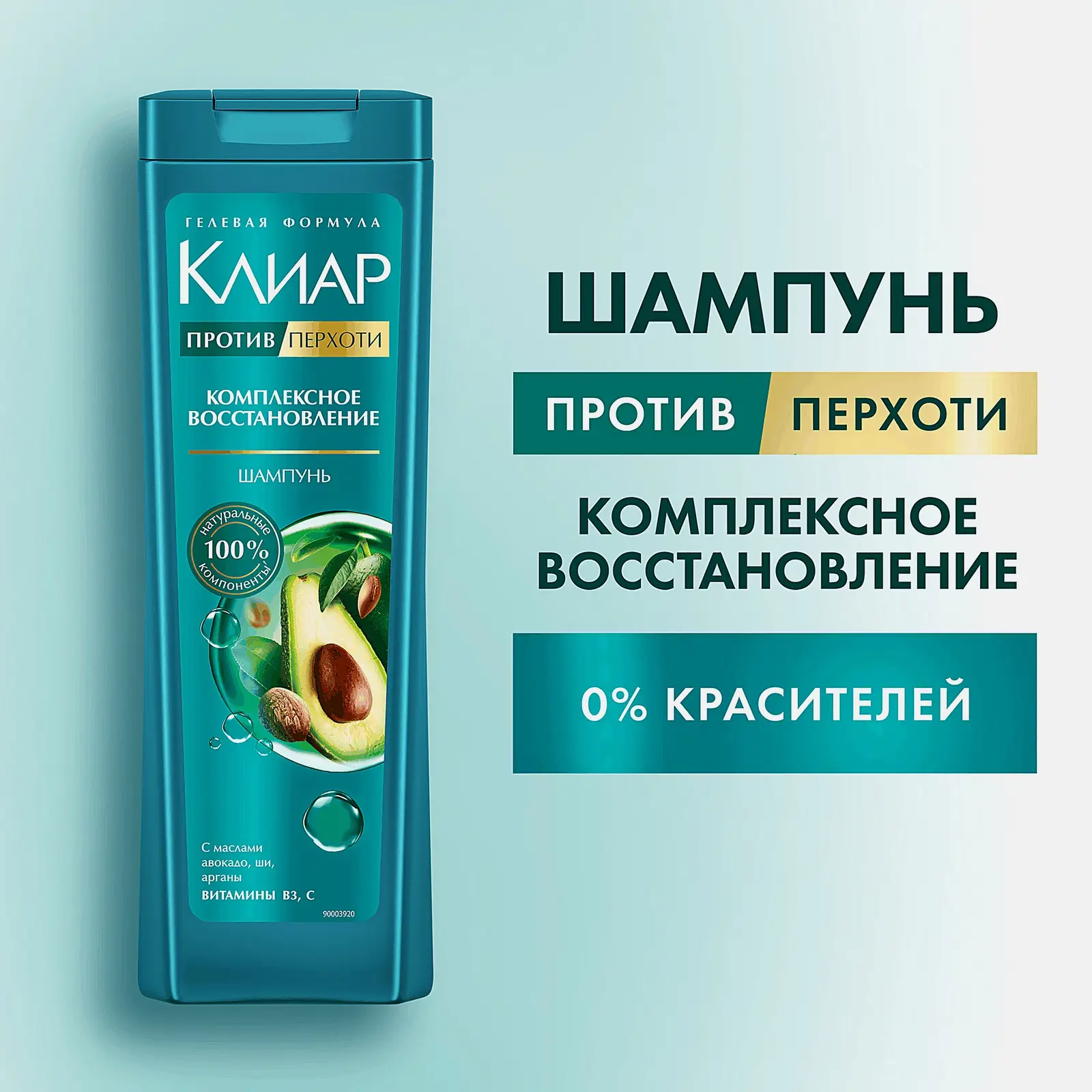 Шампунь для волос против перхоти Комплексное восстановление Клиар 400мл