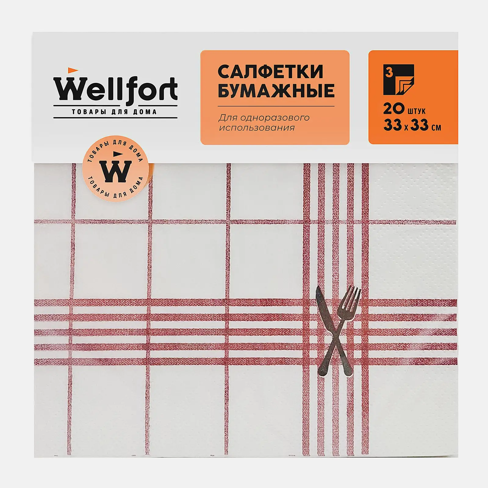 Салфетки бумажные Wellfort 3 слоя 20шт Классика 33*33см в ассортименте - фото 3
