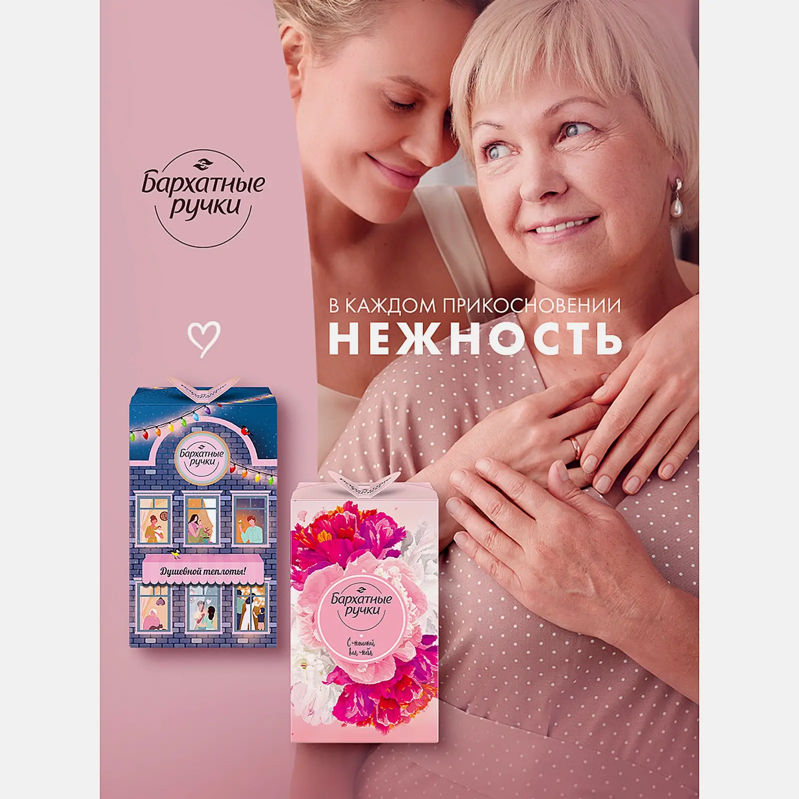Подарочный набор Бархатные ручки С теплотой для тебя Крем для рук 2шт*80мл в ассортименте
