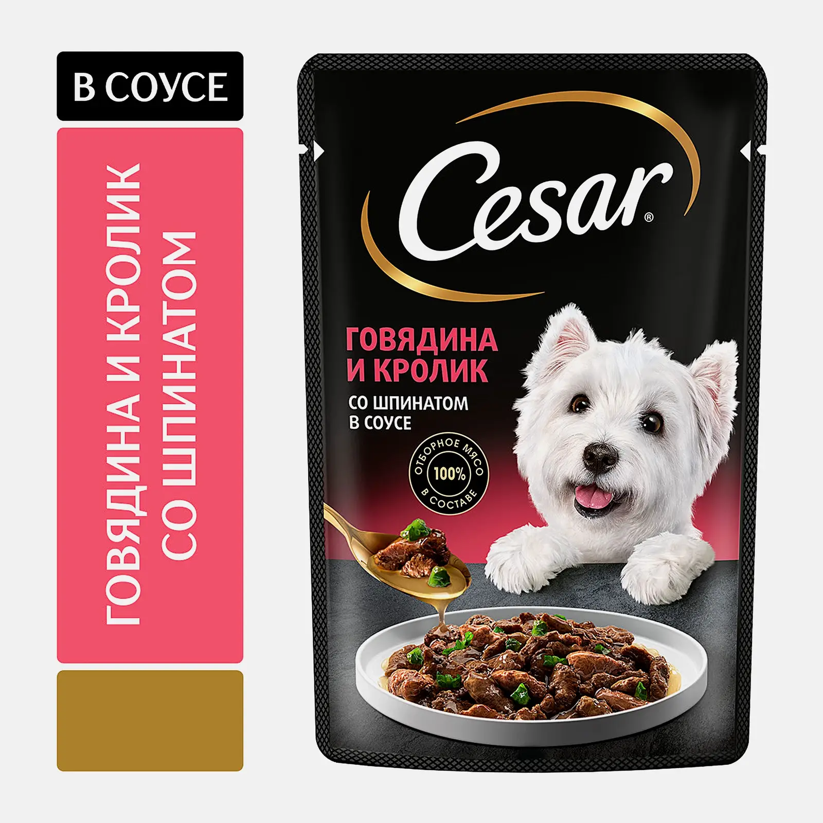 Влажный корм для собак говядина-кролик-шпинат в соусе Cesar 85г - фото 2