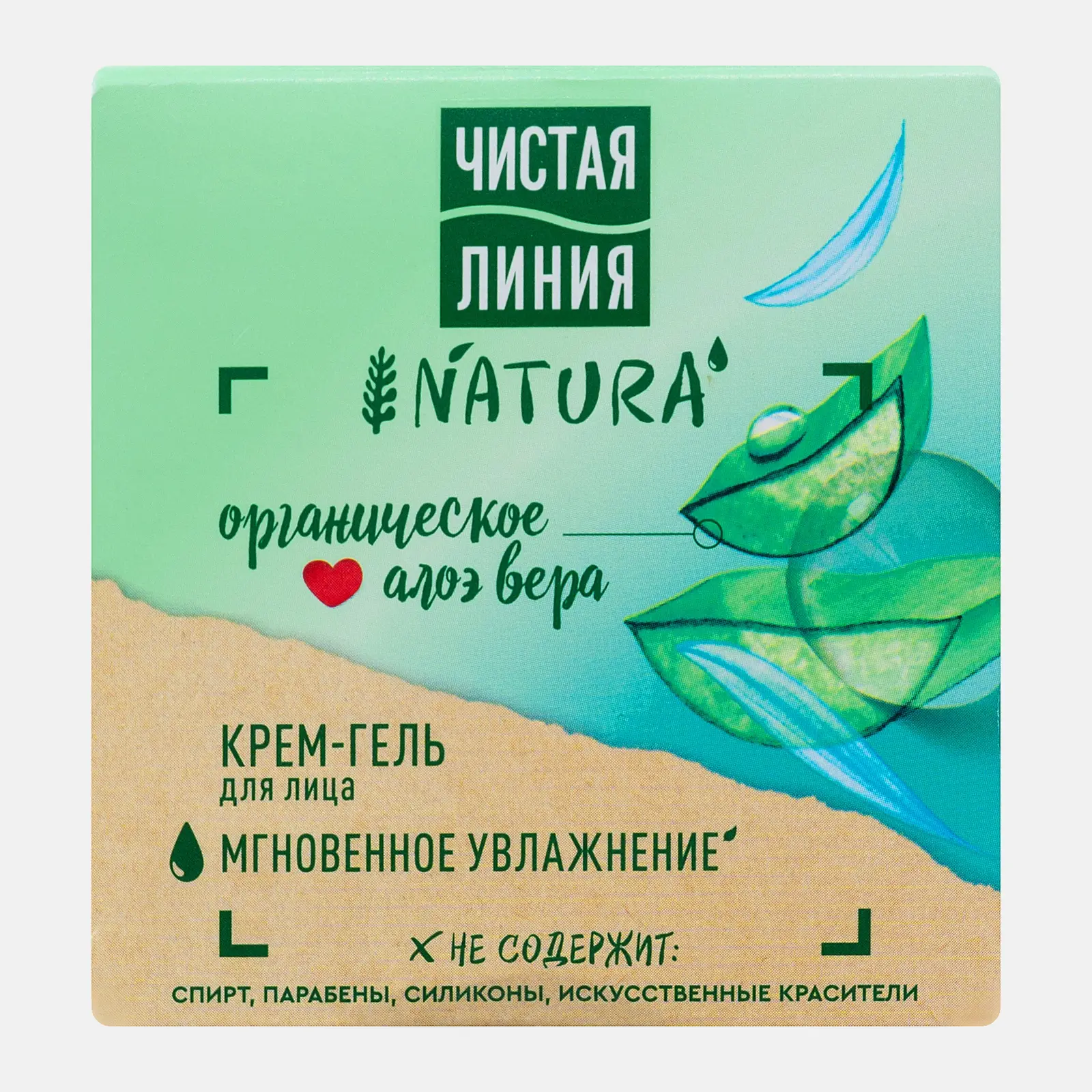 Увлажняющий крем-гель для лица Чистая линия Natura 45мл