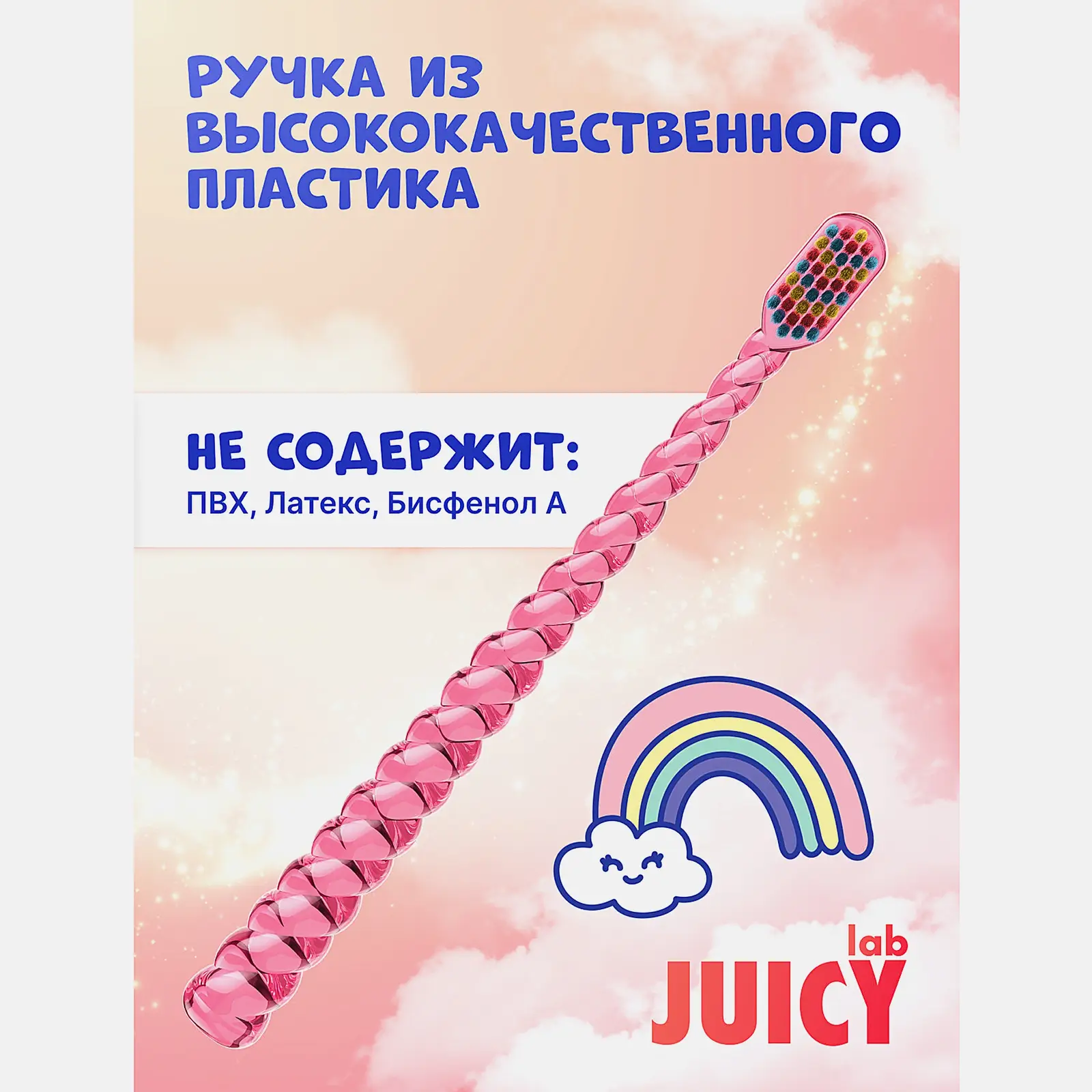 Зубная щетка Splat Juicy Lab детская 4+ Единороги в ассортименте
