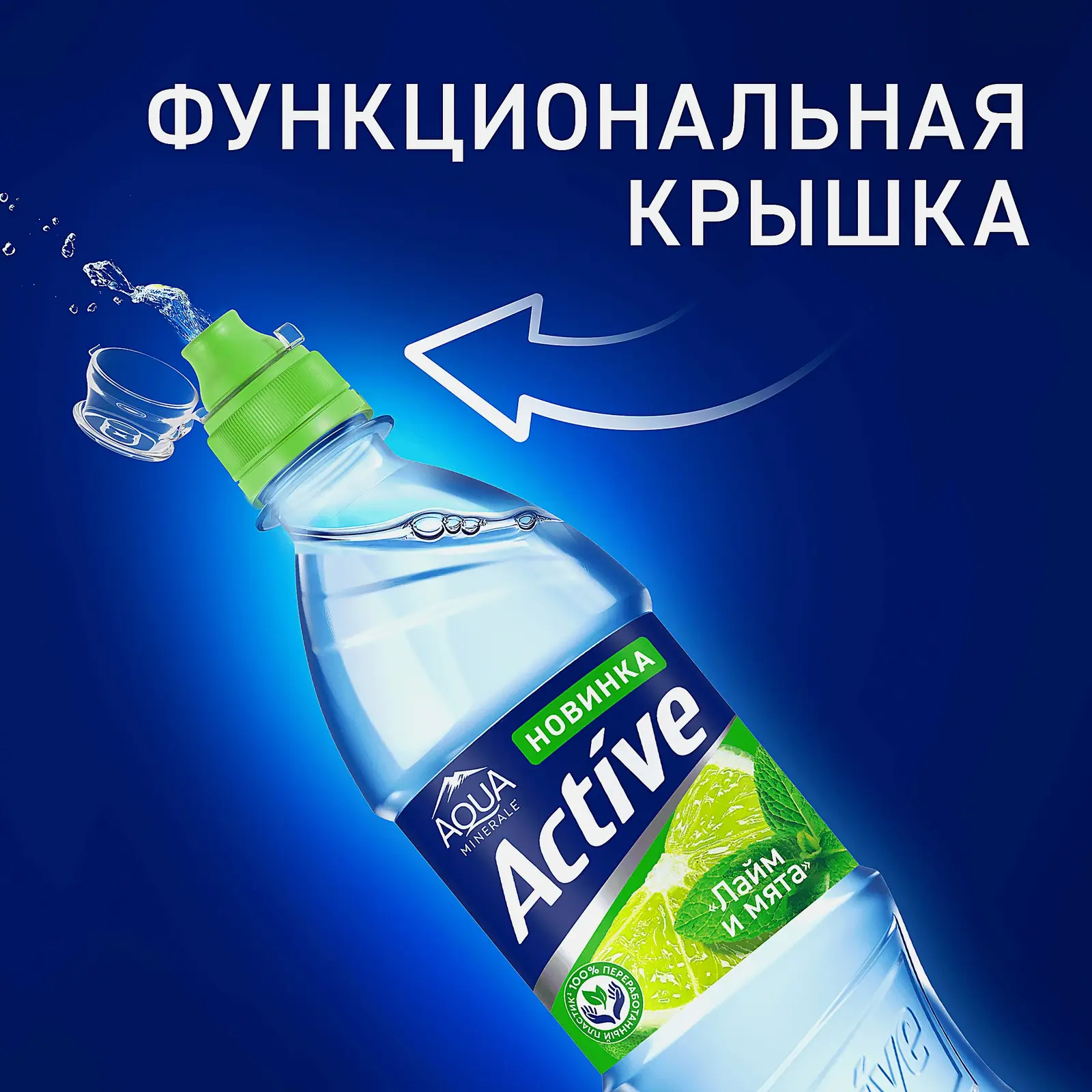 Напиток Active со вкусом лайма и мяты Aqua Minerale 500мл - фото 8