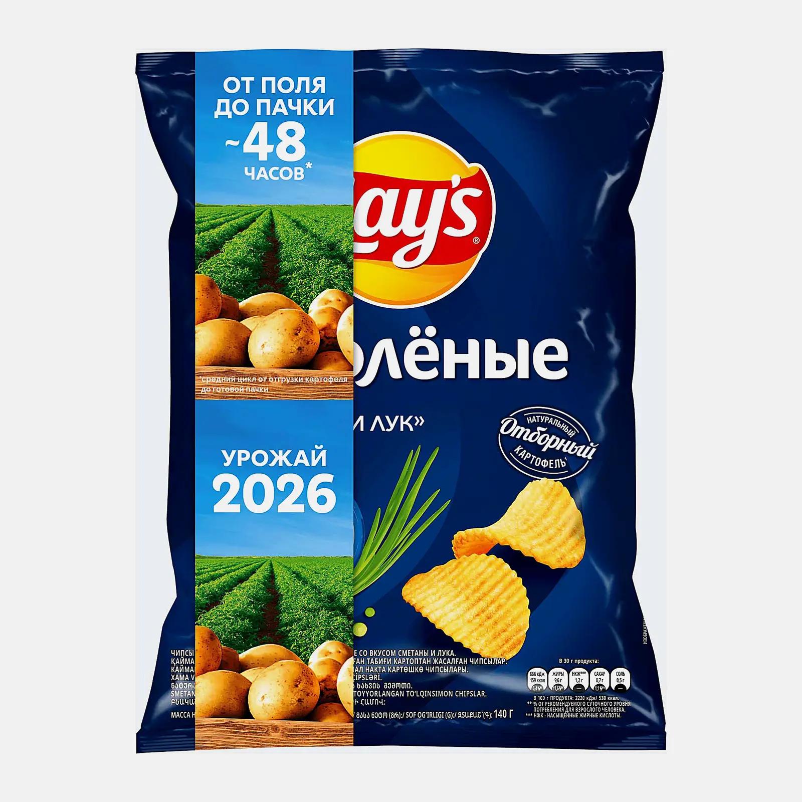 Чипсы Lays Рифлёные Сметана и лук 140г - фото 2 Чипсы Lays Рифлёные Сметана и лук 140г - фото 2