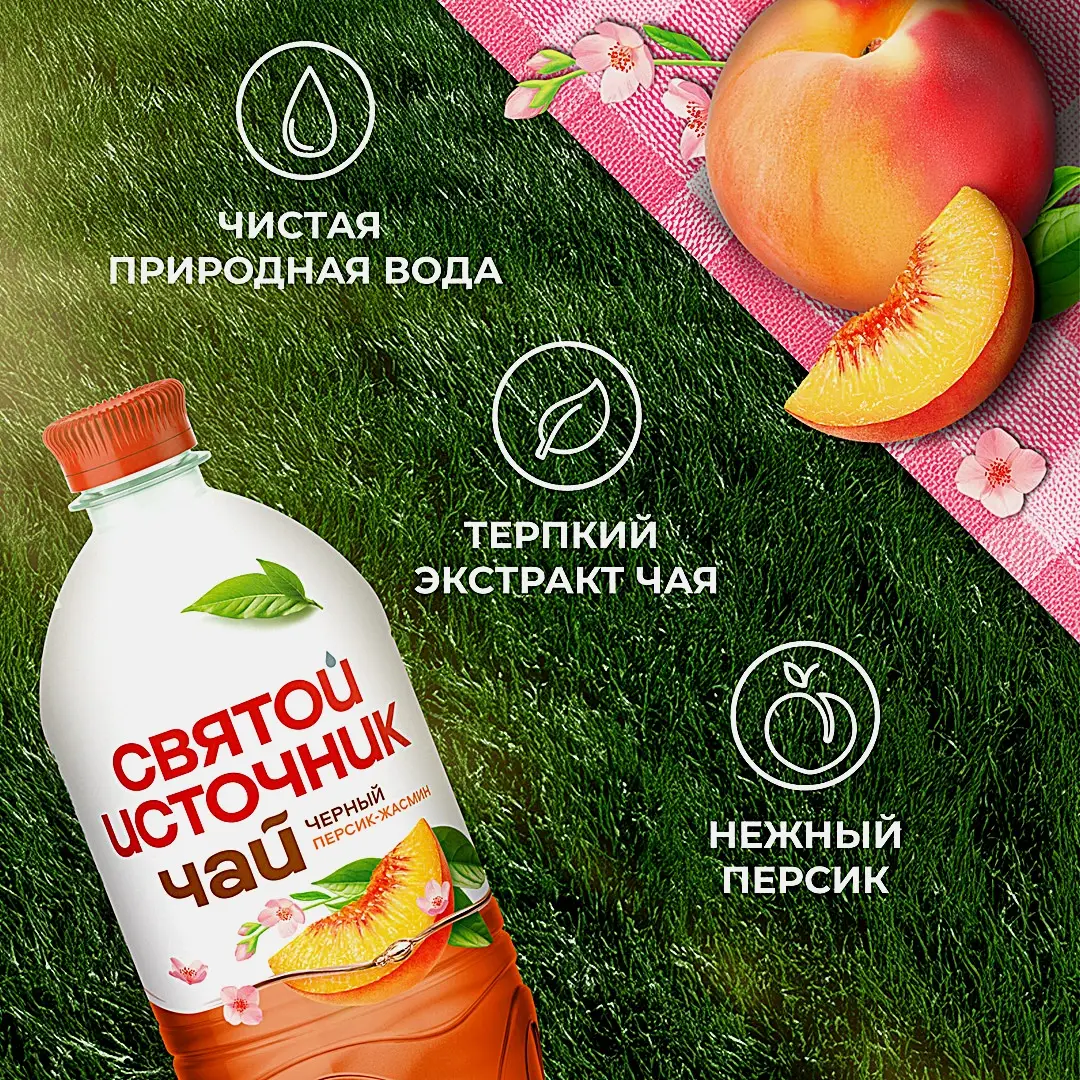 Чай черный холодный персик и жасмин Святой Источник 1л - фото 3