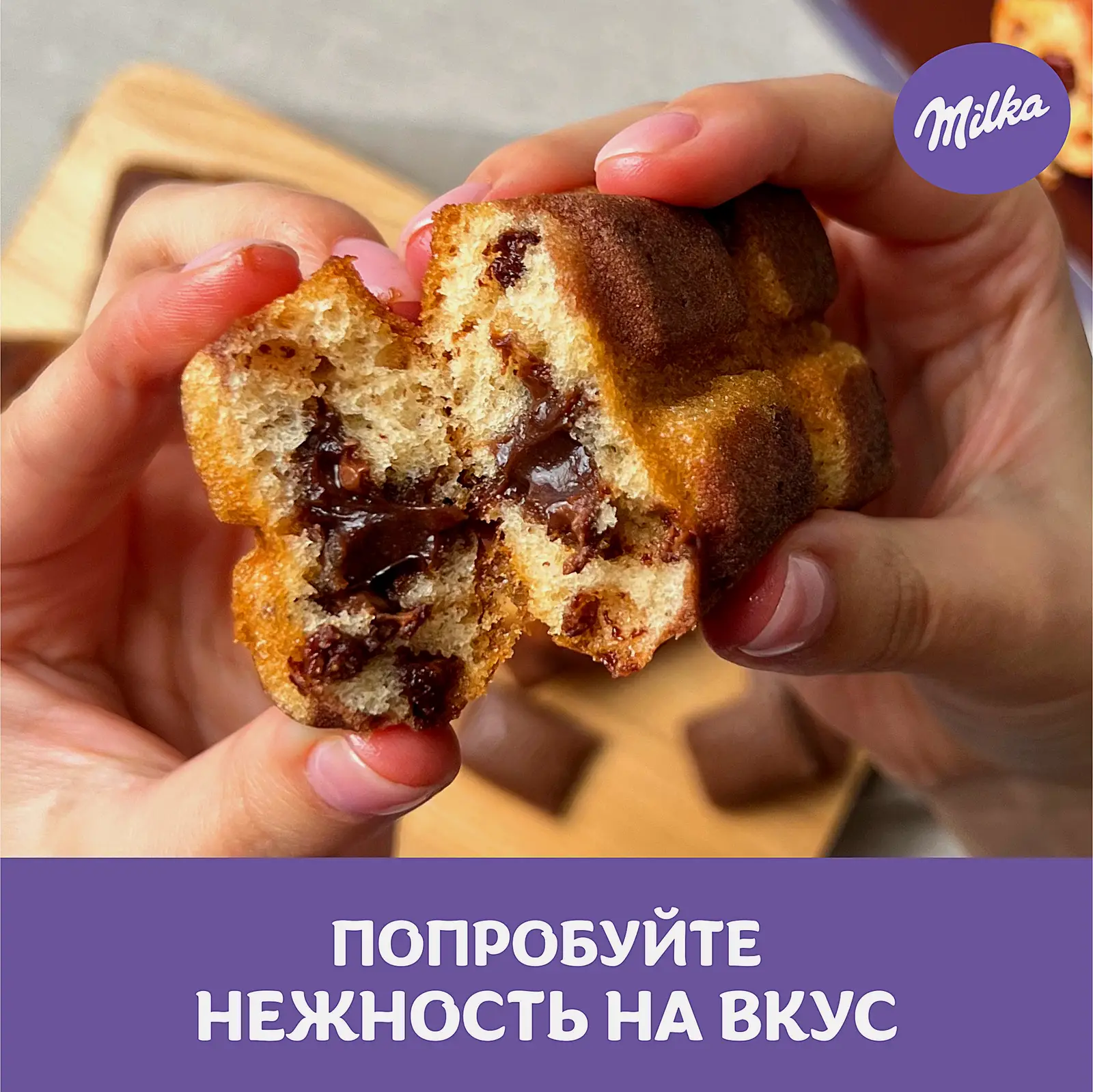 Пирожное бисквитное с шоколадной начинкой Milka 175г - фото 5