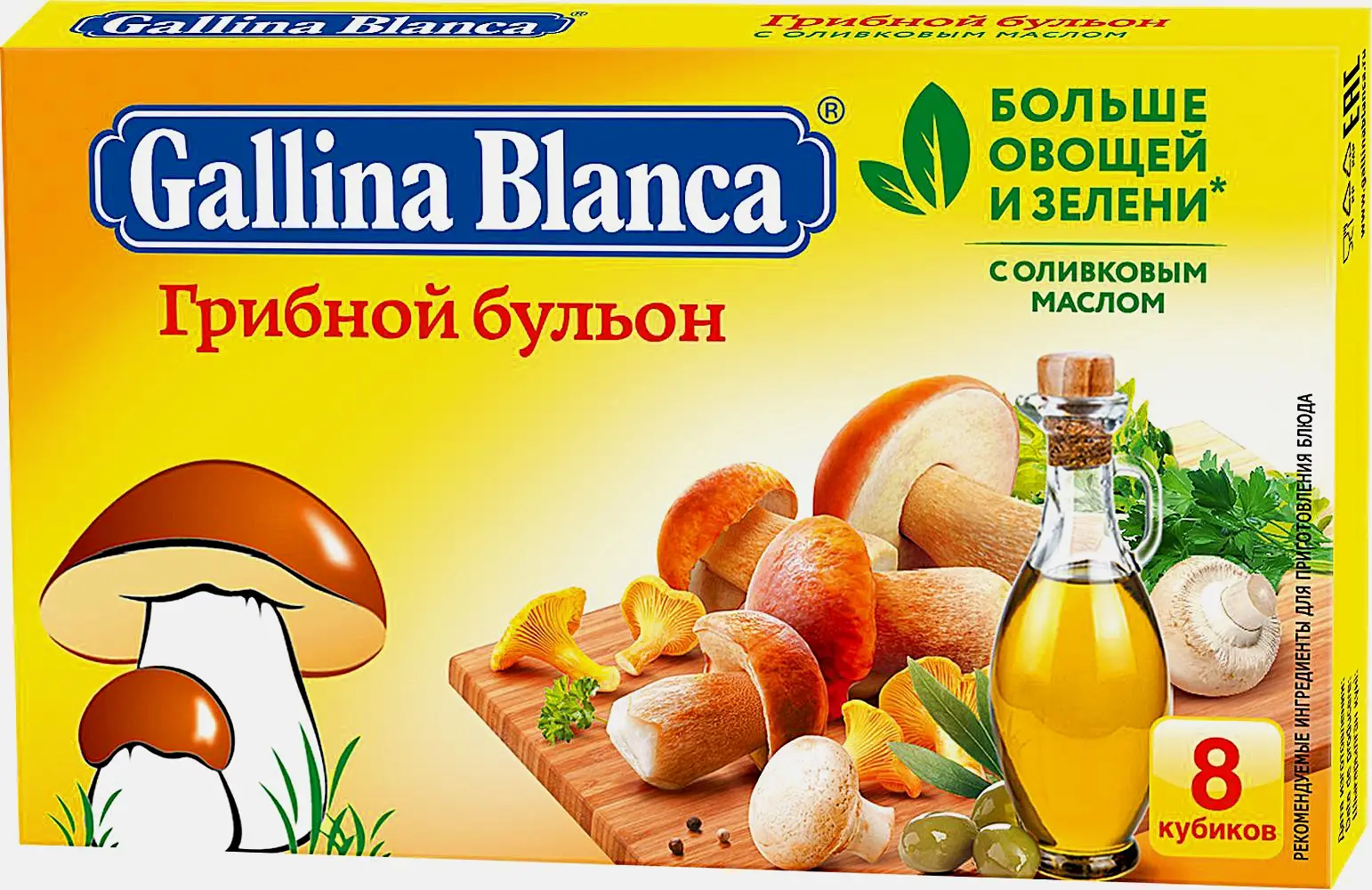 Бульон Gallina Blanca Грибной в кубиках 80г