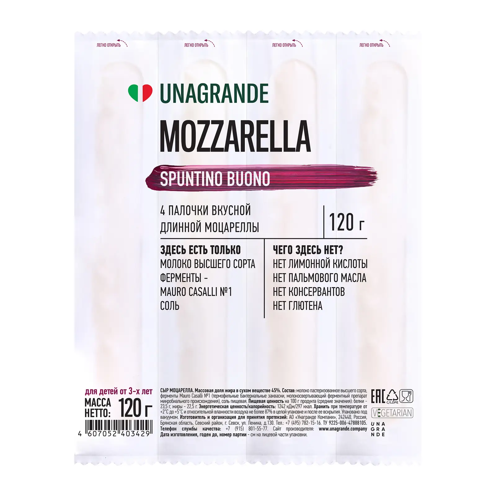 Изображение товара Сыр Unagrande Моцарелла палочки 45% 4*30г