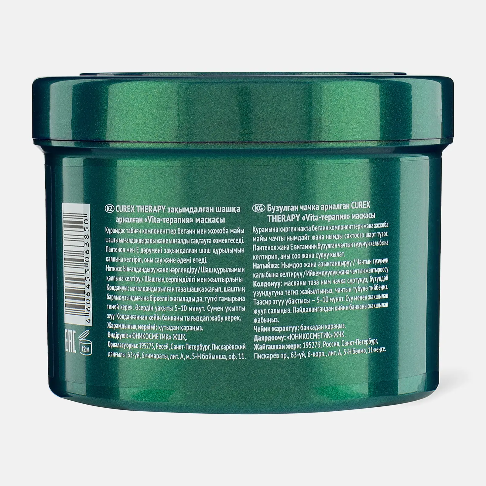 Маска Estel Curex Vita-терапия для повреждённых волос 500мл