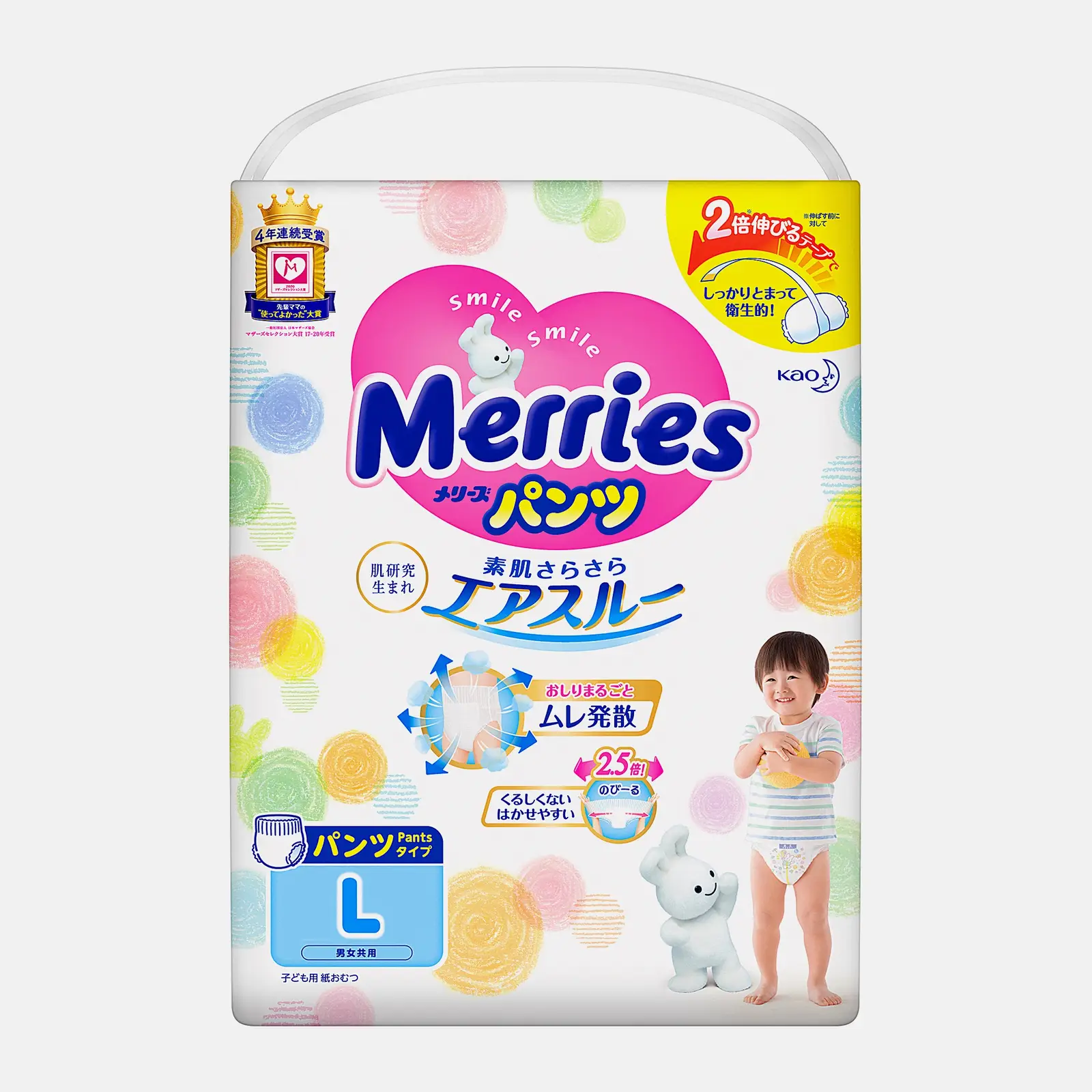 Трусики-подгузники Merries Walker р.L 9-14кг 44шт