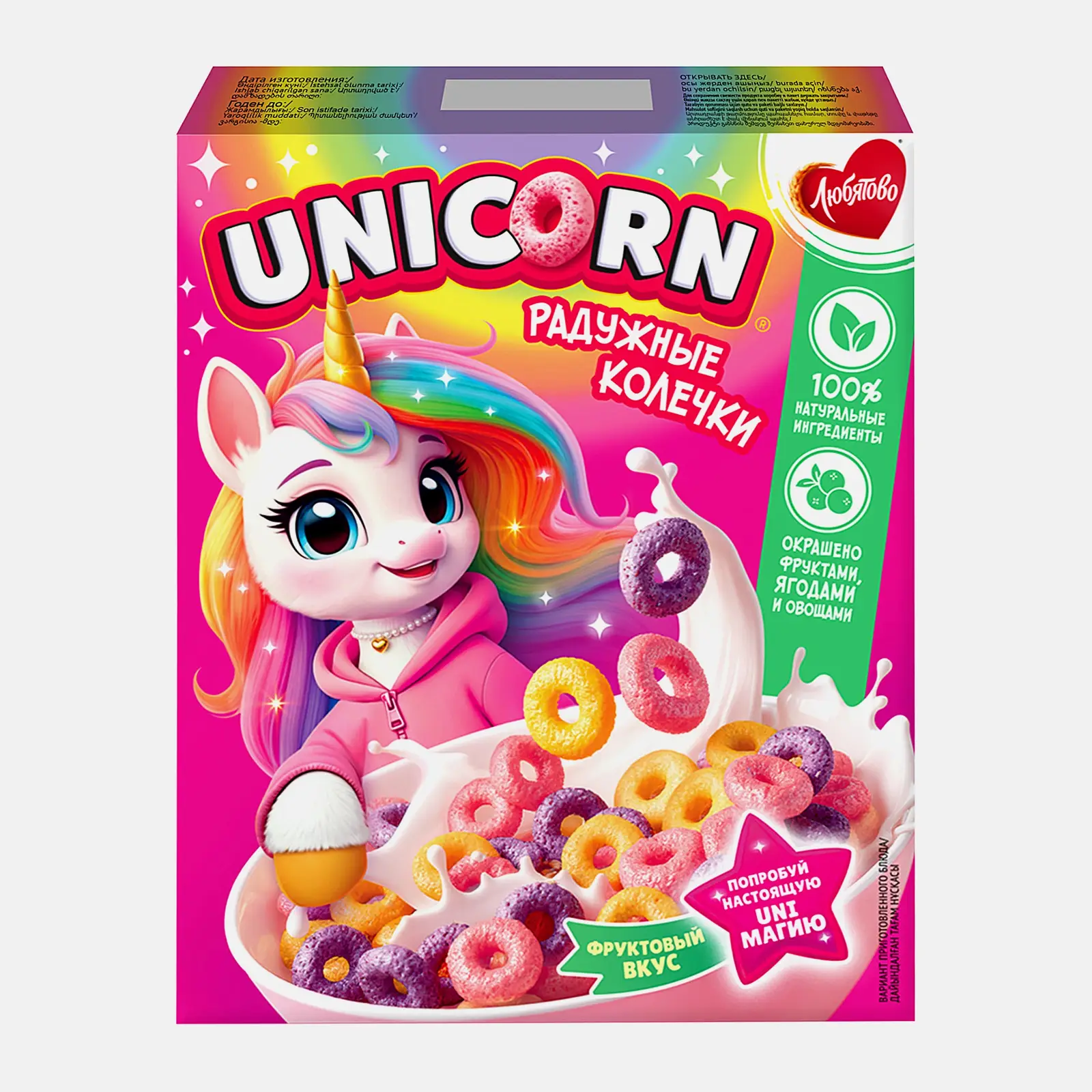 Готовый завтрак Unicorn Радужные колечки с фруктовым вкусом 195г