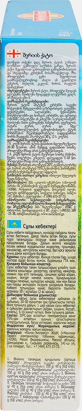 Отруби 1928 овсяные рассыпчатые Myllyn Paras 400г - фото 3