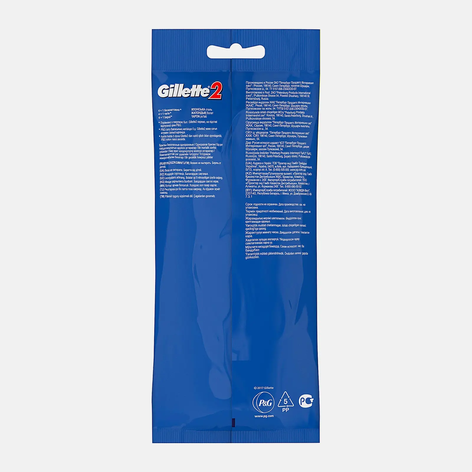 Бритвы Gillette 2 одноразовые 5шт