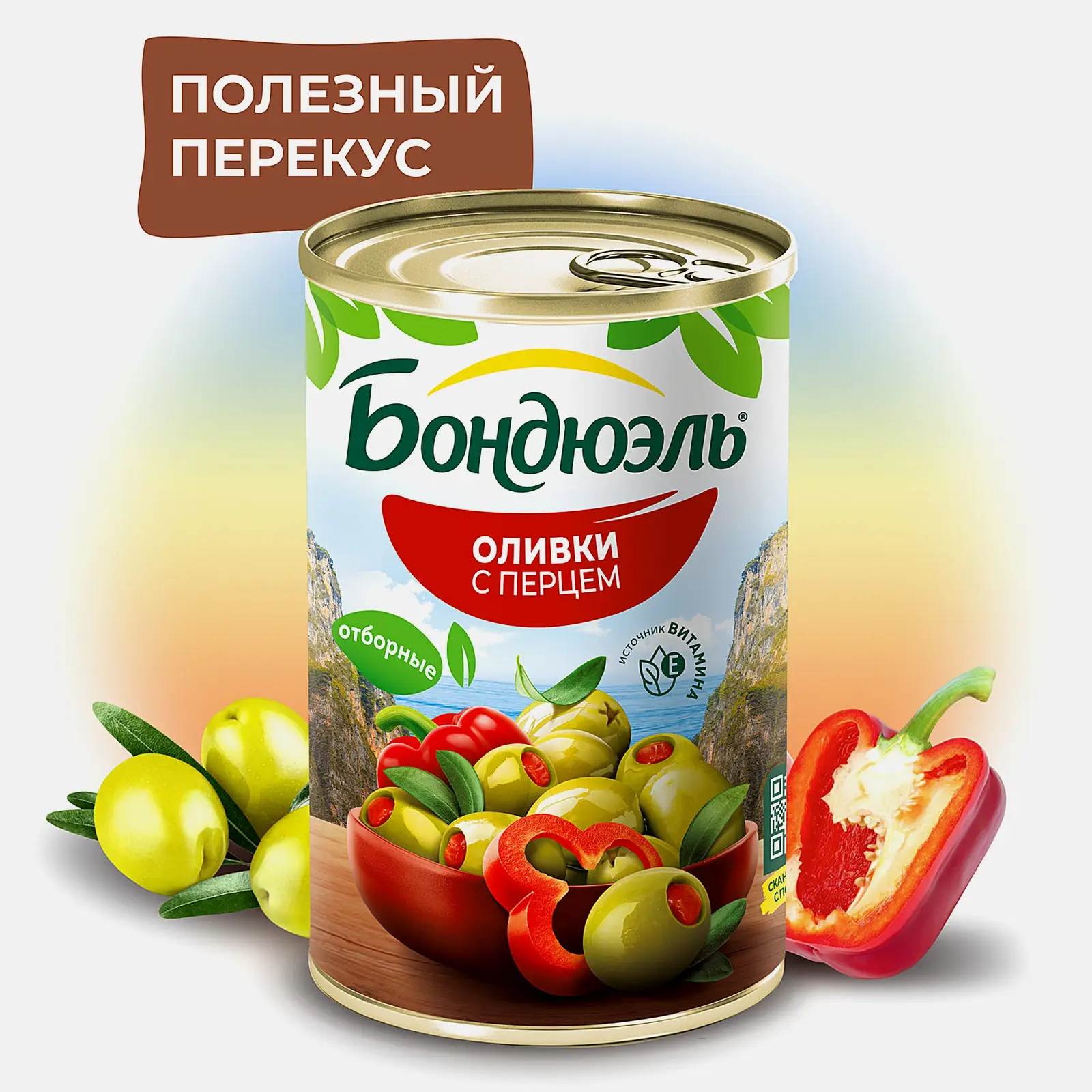 Оливки Бондюэль со сладким перцем 300г