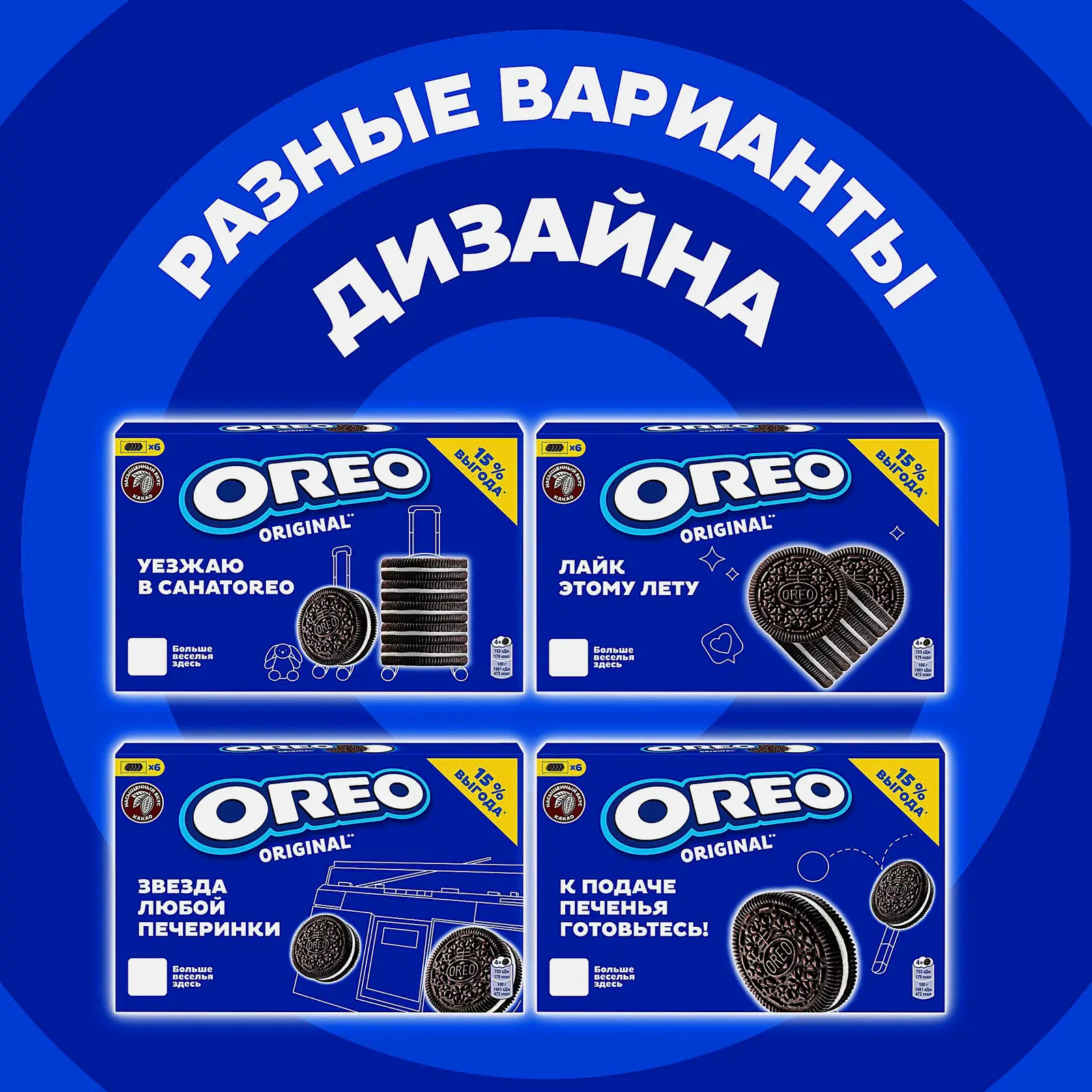 Печенье Oreo 228г