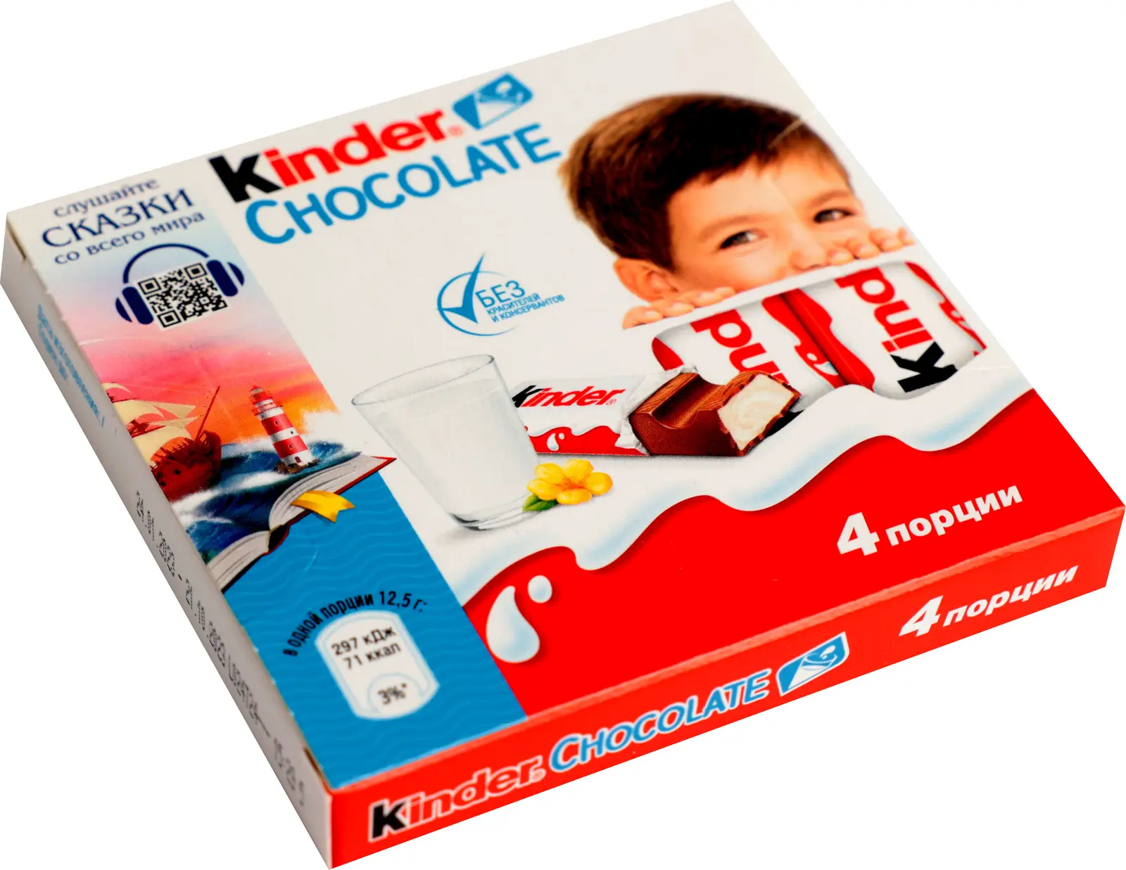 Шоколад Kinder Chocolate с молочной начинкой 4шт*12.5г