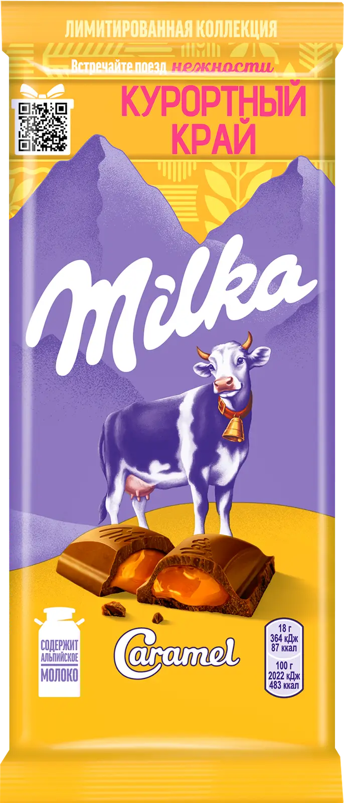 Шоколад Milka Молочный Caramel 90г — в каталоге на сайте сети Магнит |  Краснодар